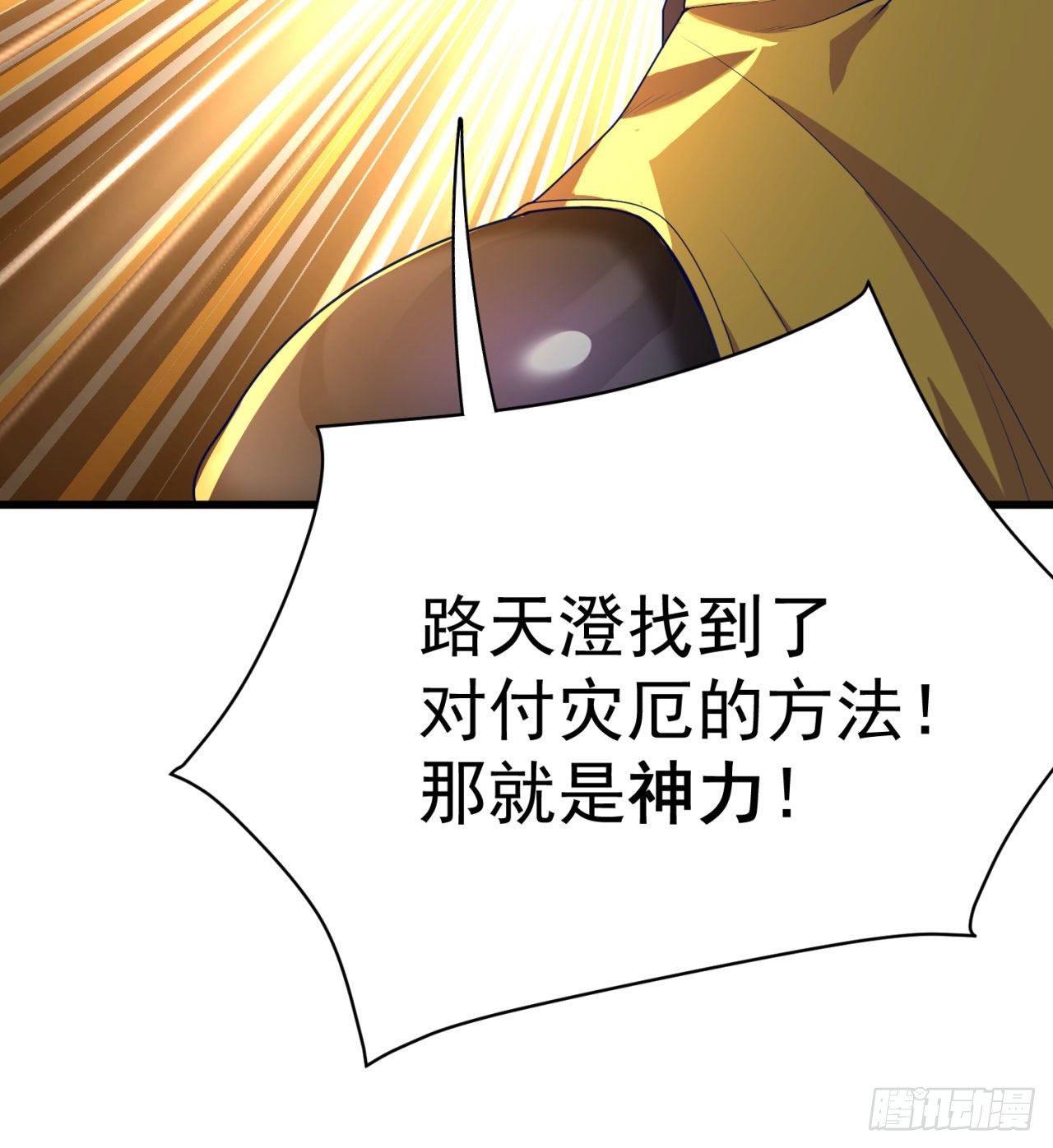 我捡起了一地属性韩漫全集-147回-白月玉环无删减无遮挡章节图片 