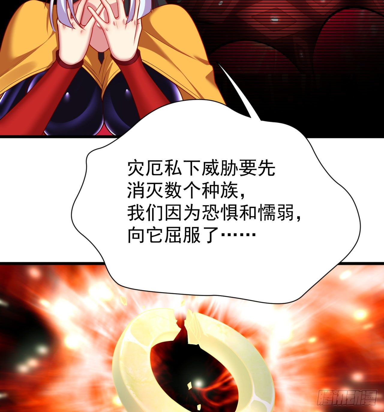 我捡起了一地属性韩漫全集-147回-白月玉环无删减无遮挡章节图片 