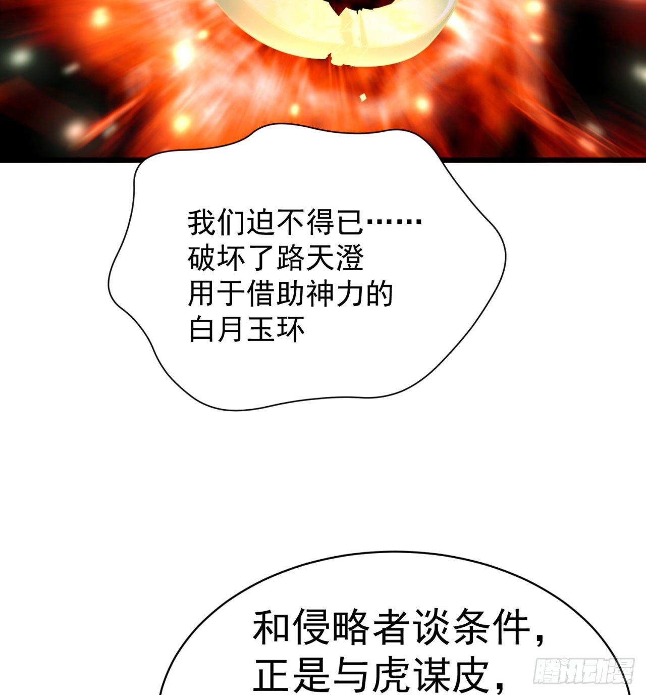 我捡起了一地属性韩漫全集-147回-白月玉环无删减无遮挡章节图片 
