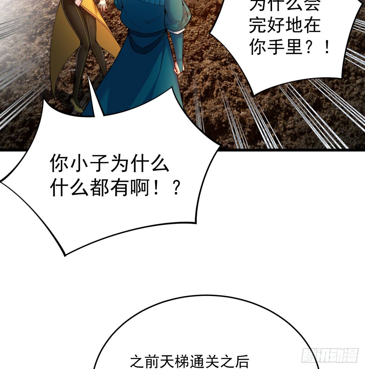 我捡起了一地属性韩漫全集-147回-白月玉环无删减无遮挡章节图片 