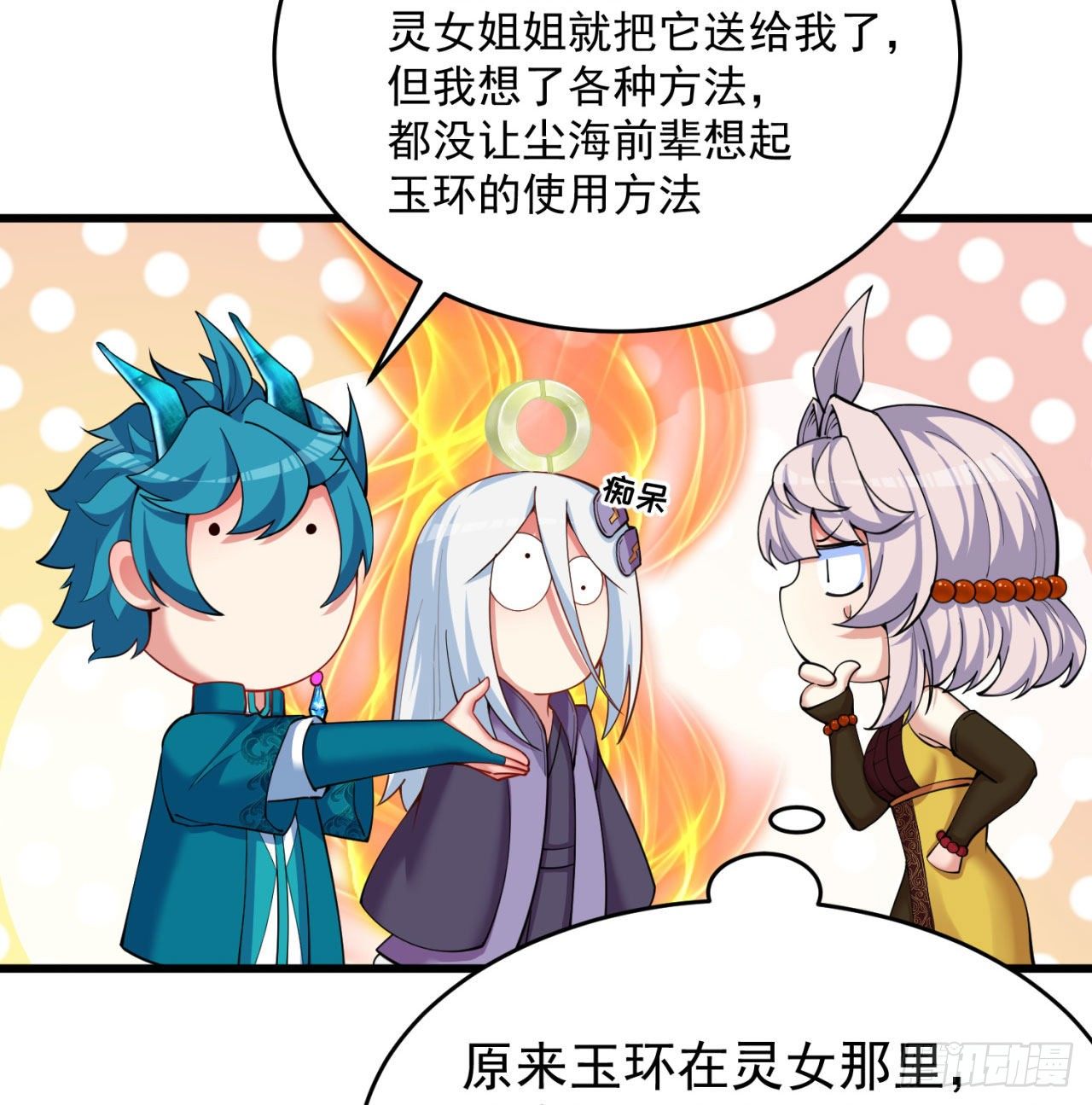 我捡起了一地属性韩漫全集-147回-白月玉环无删减无遮挡章节图片 