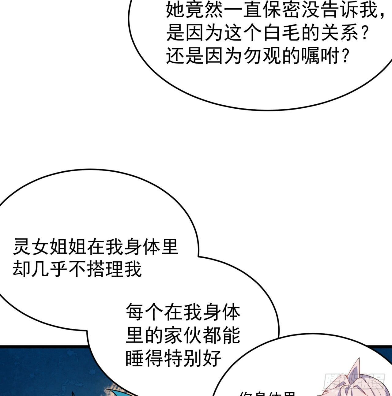 我捡起了一地属性韩漫全集-147回-白月玉环无删减无遮挡章节图片 