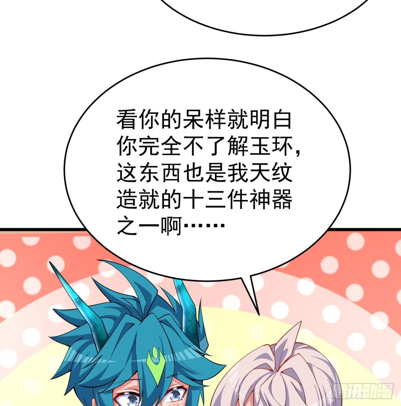 我捡起了一地属性韩漫全集-147回-白月玉环无删减无遮挡章节图片 