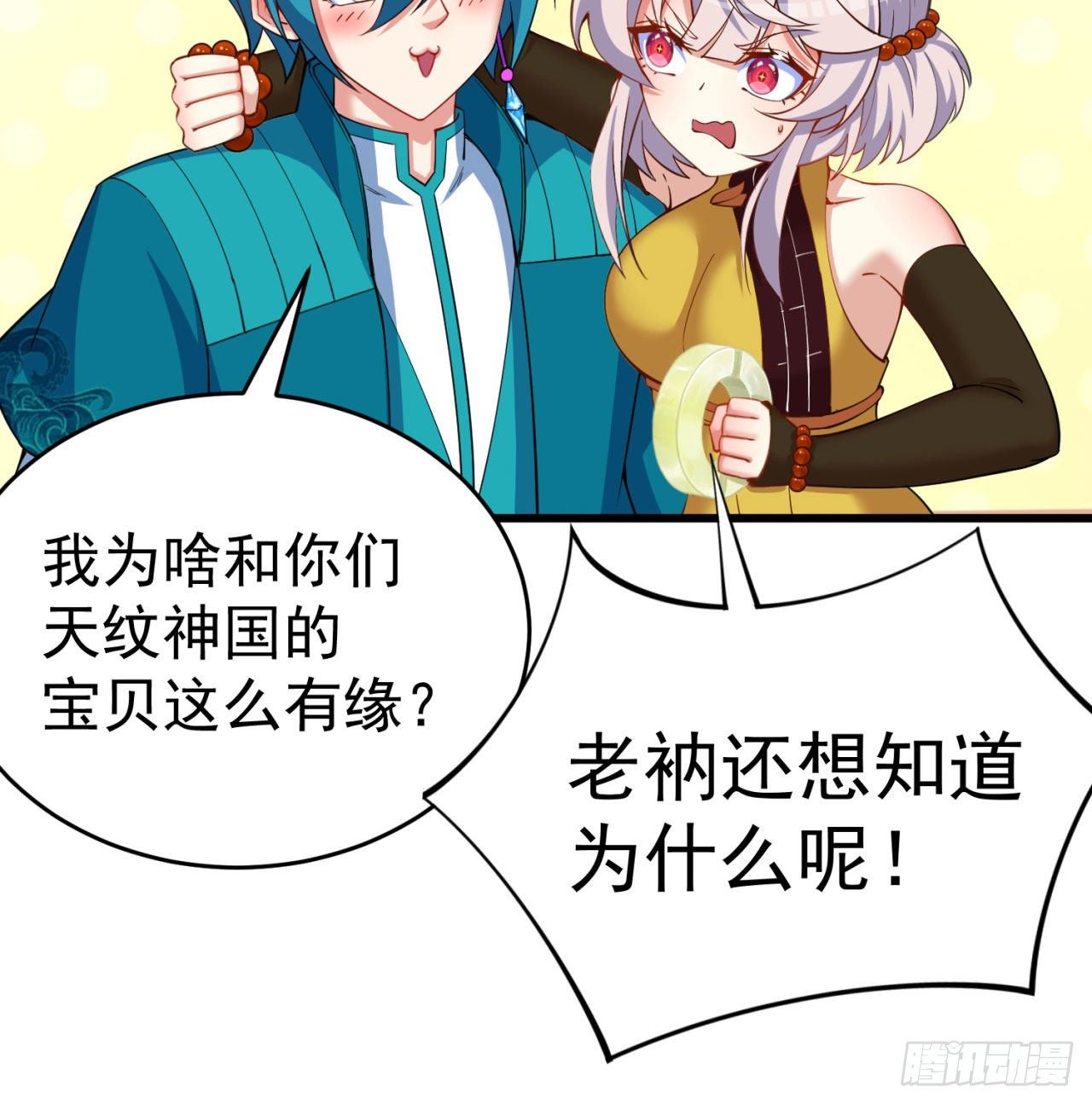 我捡起了一地属性韩漫全集-147回-白月玉环无删减无遮挡章节图片 