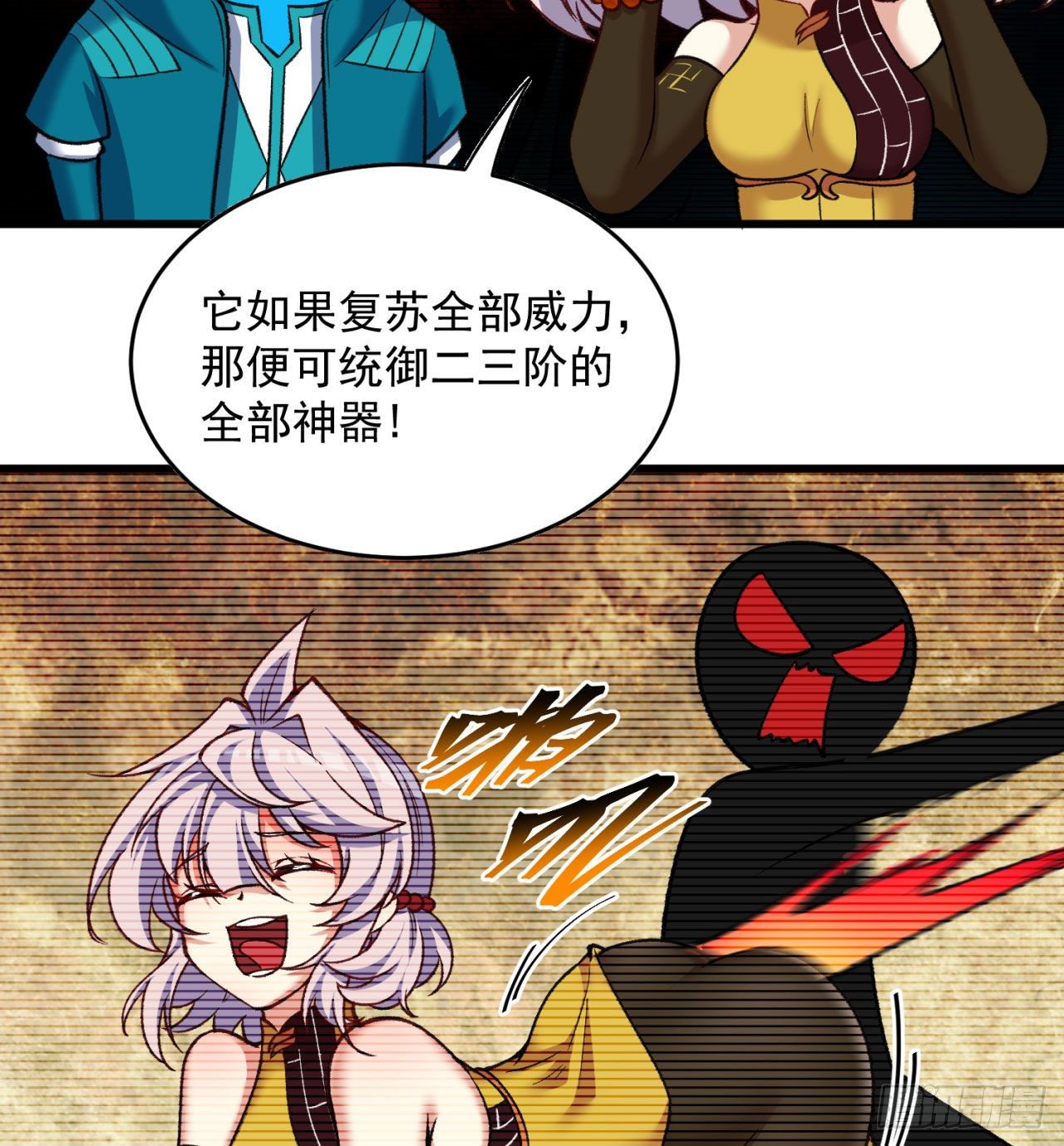 我捡起了一地属性韩漫全集-147回-白月玉环无删减无遮挡章节图片 