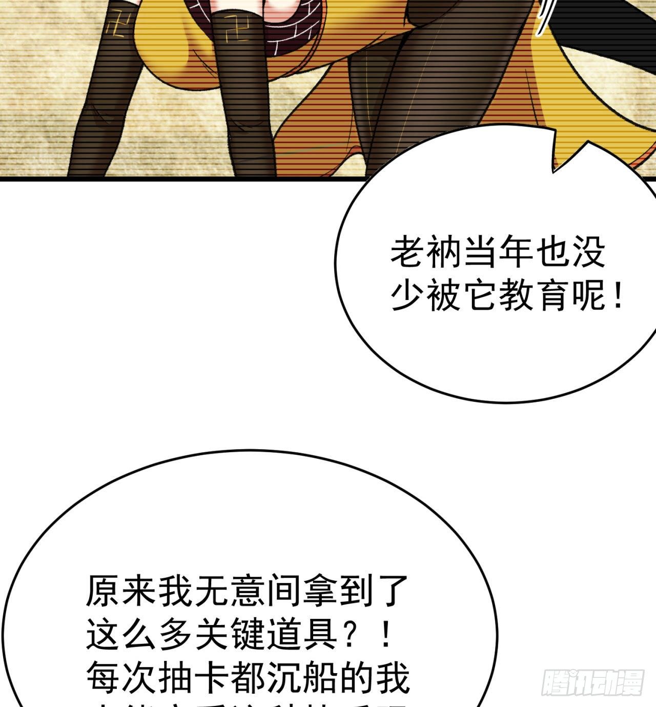 我捡起了一地属性韩漫全集-147回-白月玉环无删减无遮挡章节图片 