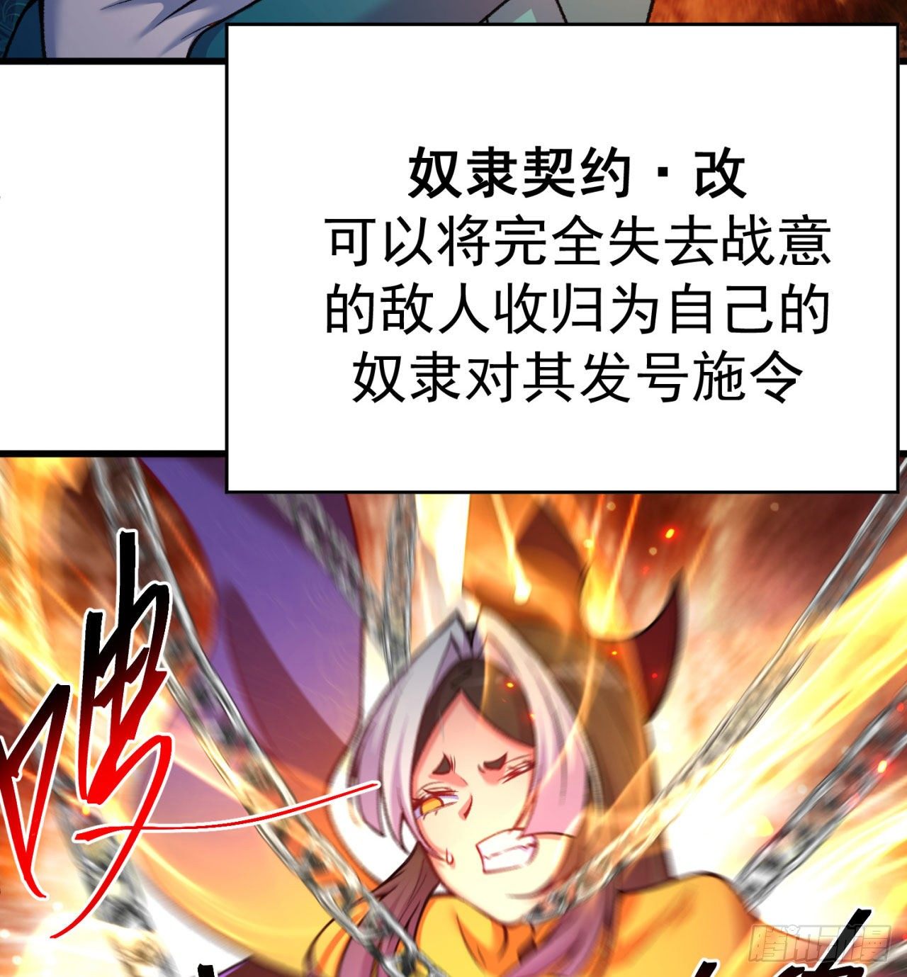 我捡起了一地属性韩漫全集-147回-白月玉环无删减无遮挡章节图片 