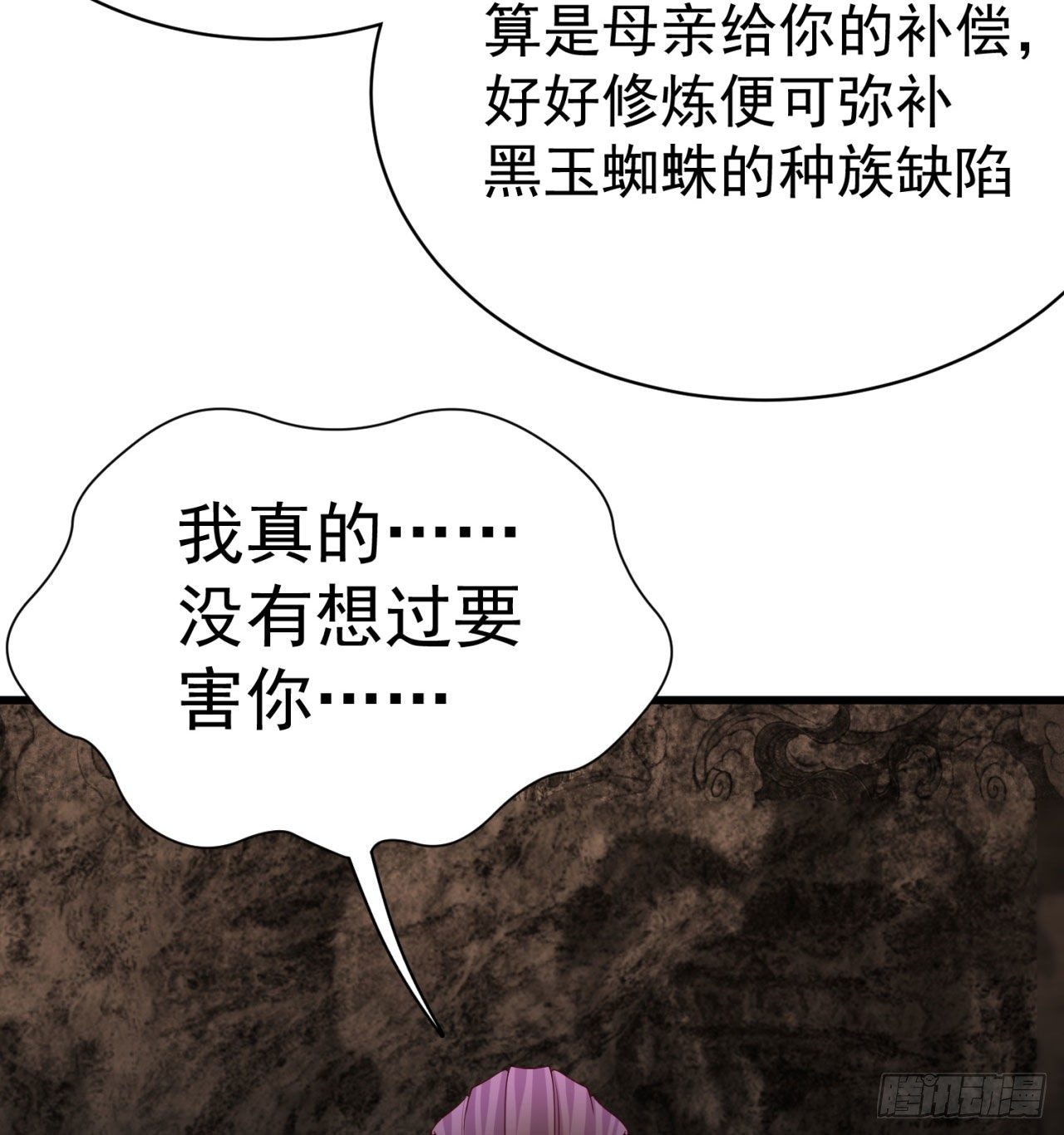 我捡起了一地属性韩漫全集-147回-白月玉环无删减无遮挡章节图片 