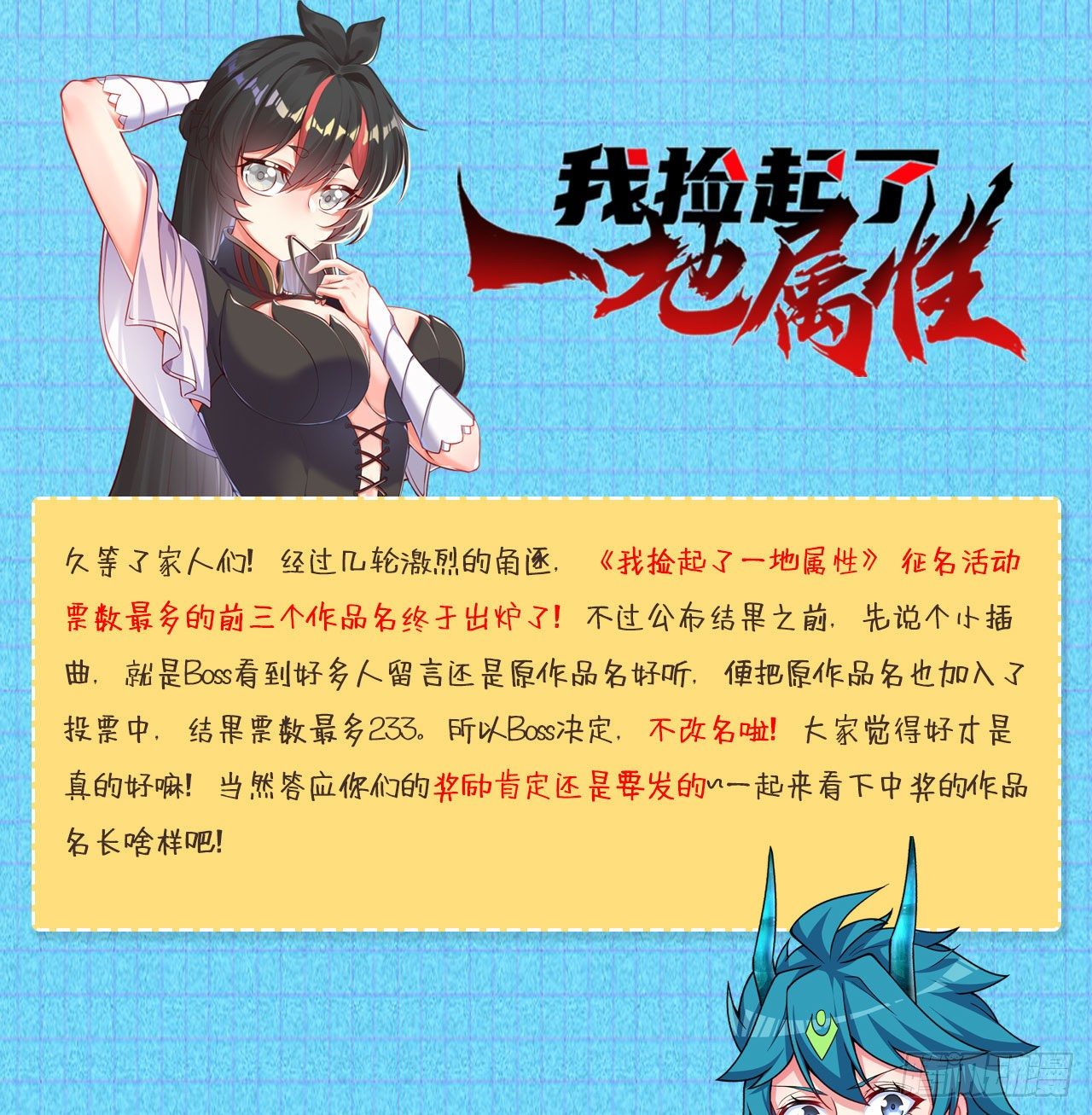 我捡起了一地属性韩漫全集-147回-白月玉环无删减无遮挡章节图片 