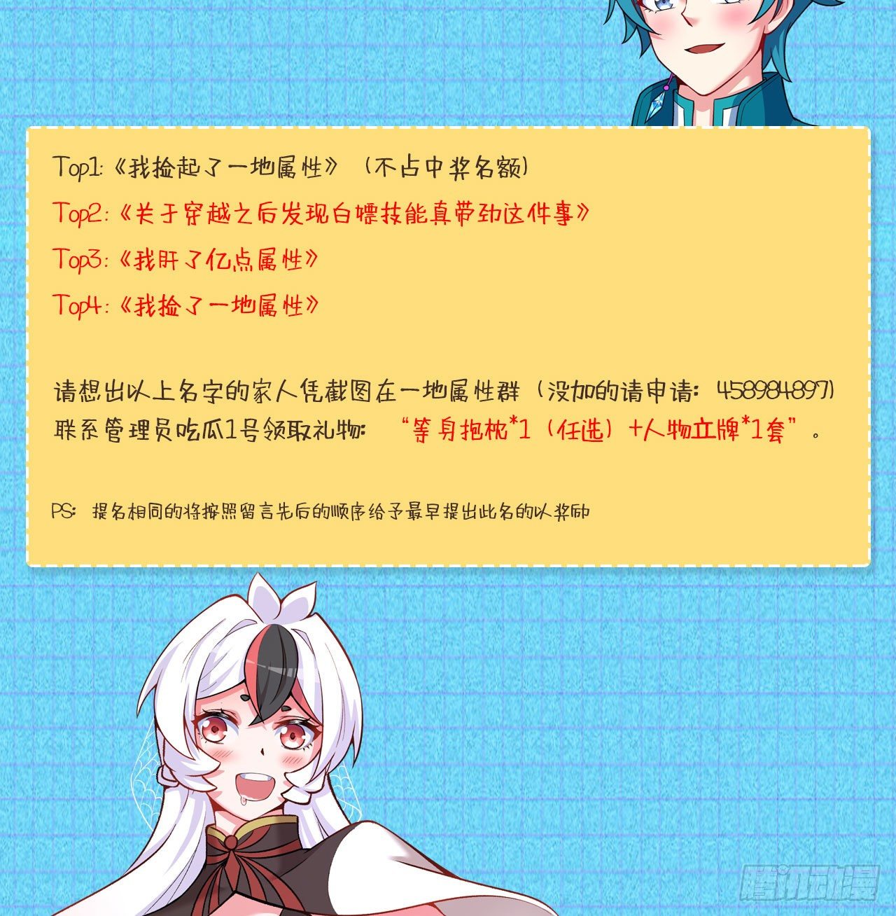 我捡起了一地属性韩漫全集-147回-白月玉环无删减无遮挡章节图片 