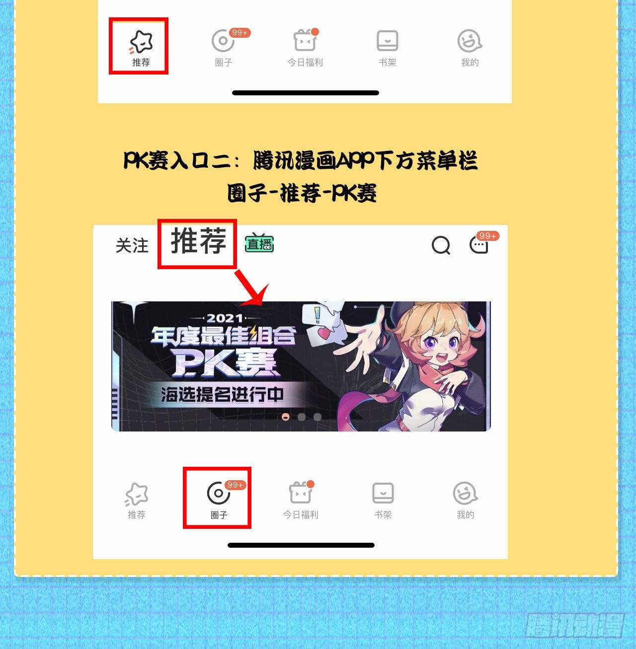 我捡起了一地属性韩漫全集-147回-白月玉环无删减无遮挡章节图片 