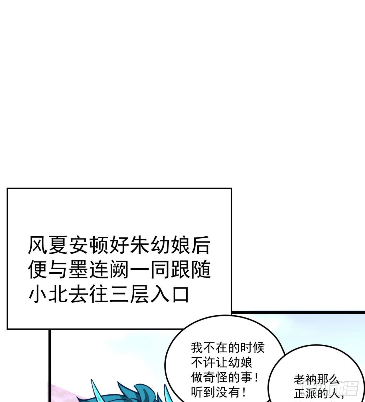 我捡起了一地属性韩漫全集-148回-迷你神弃古地无删减无遮挡章节图片 