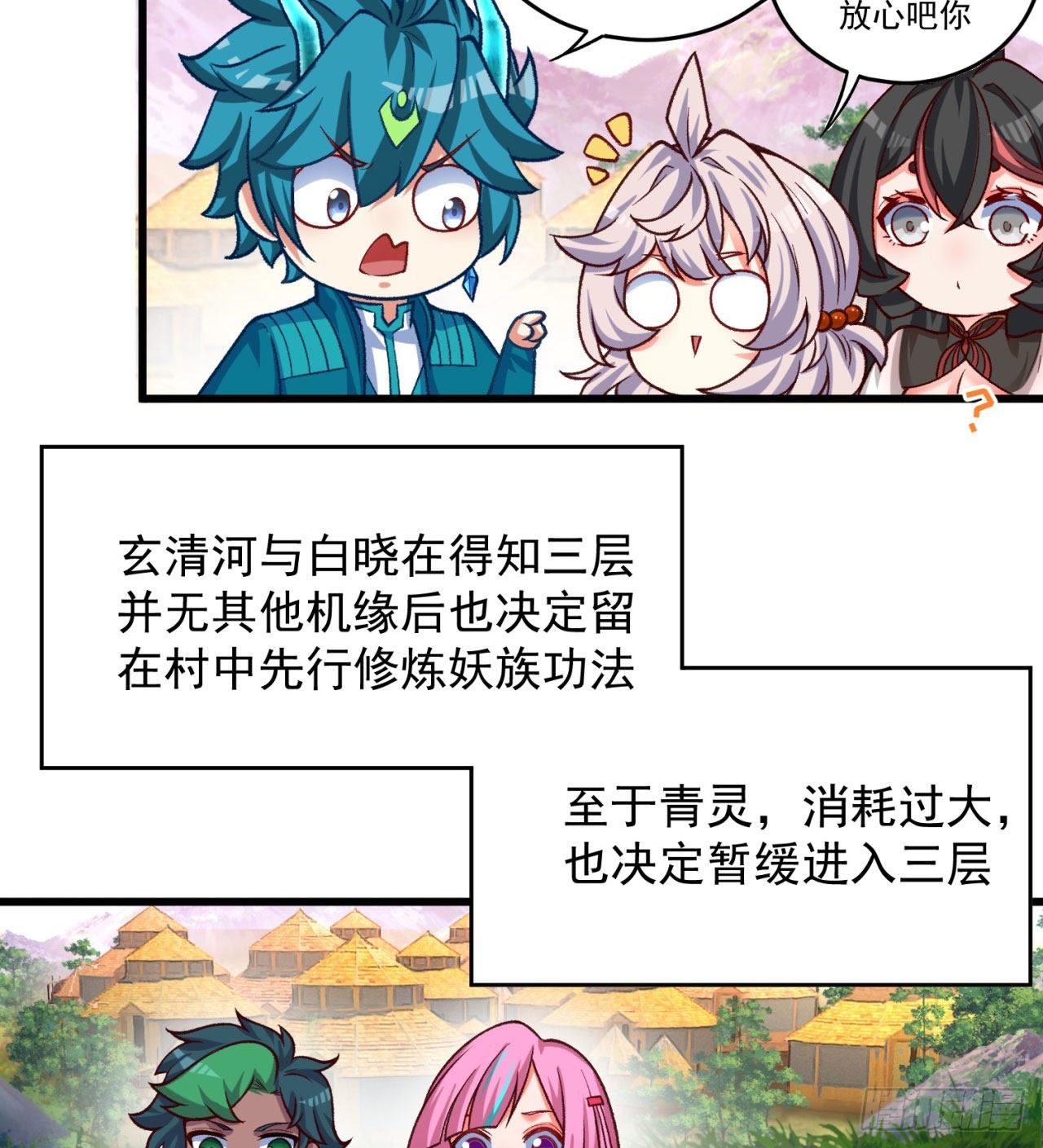 我捡起了一地属性韩漫全集-148回-迷你神弃古地无删减无遮挡章节图片 