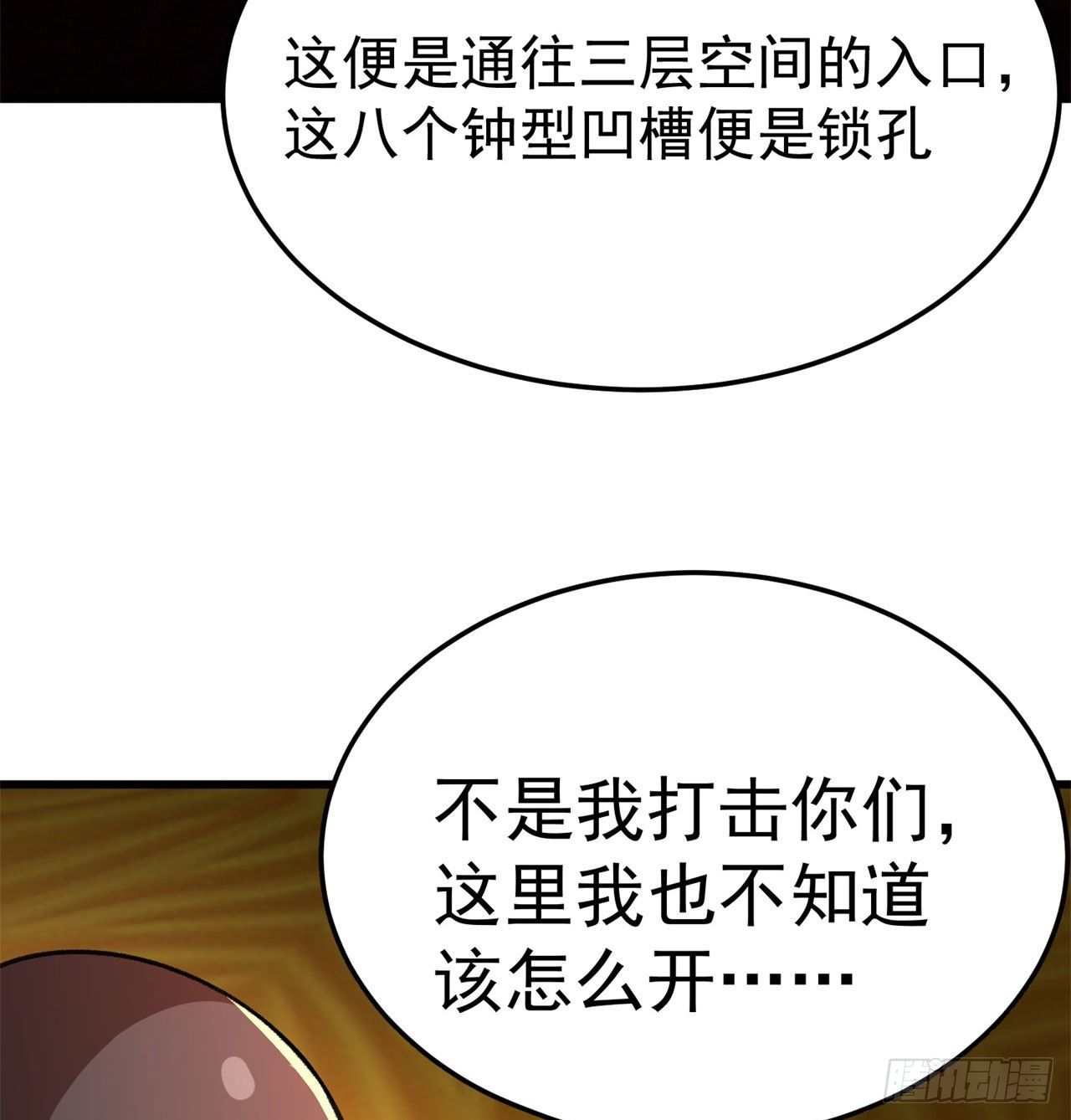 我捡起了一地属性韩漫全集-148回-迷你神弃古地无删减无遮挡章节图片 