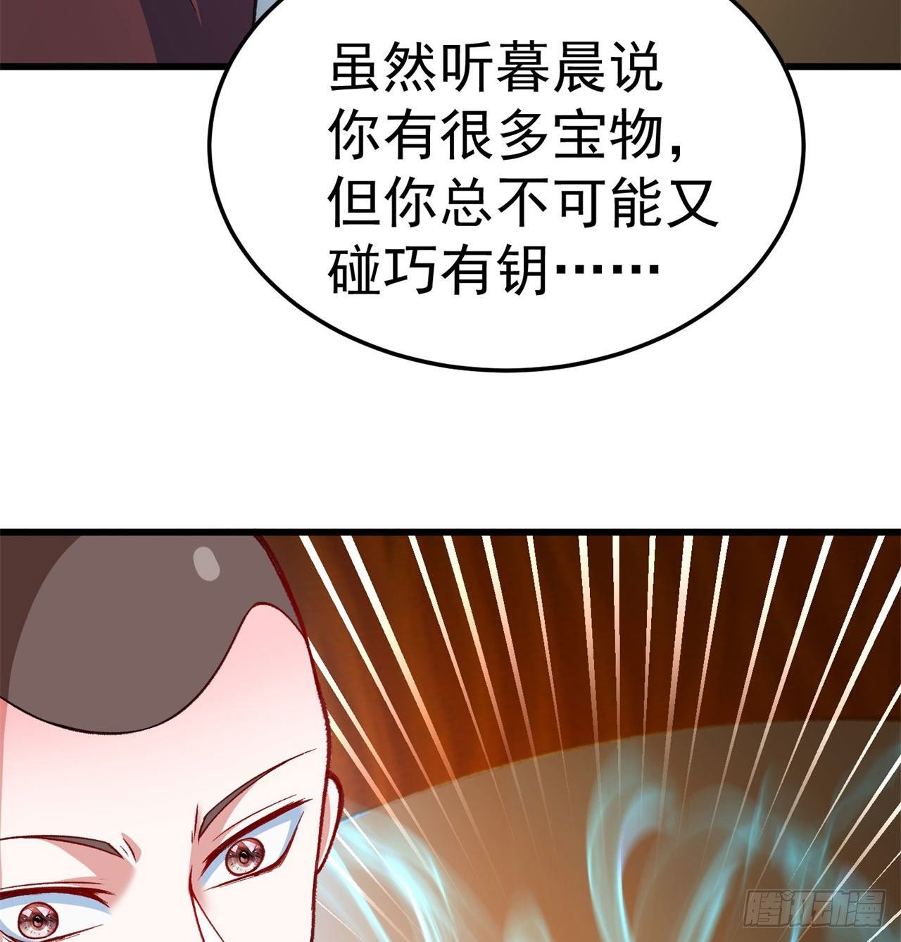 我捡起了一地属性韩漫全集-148回-迷你神弃古地无删减无遮挡章节图片 