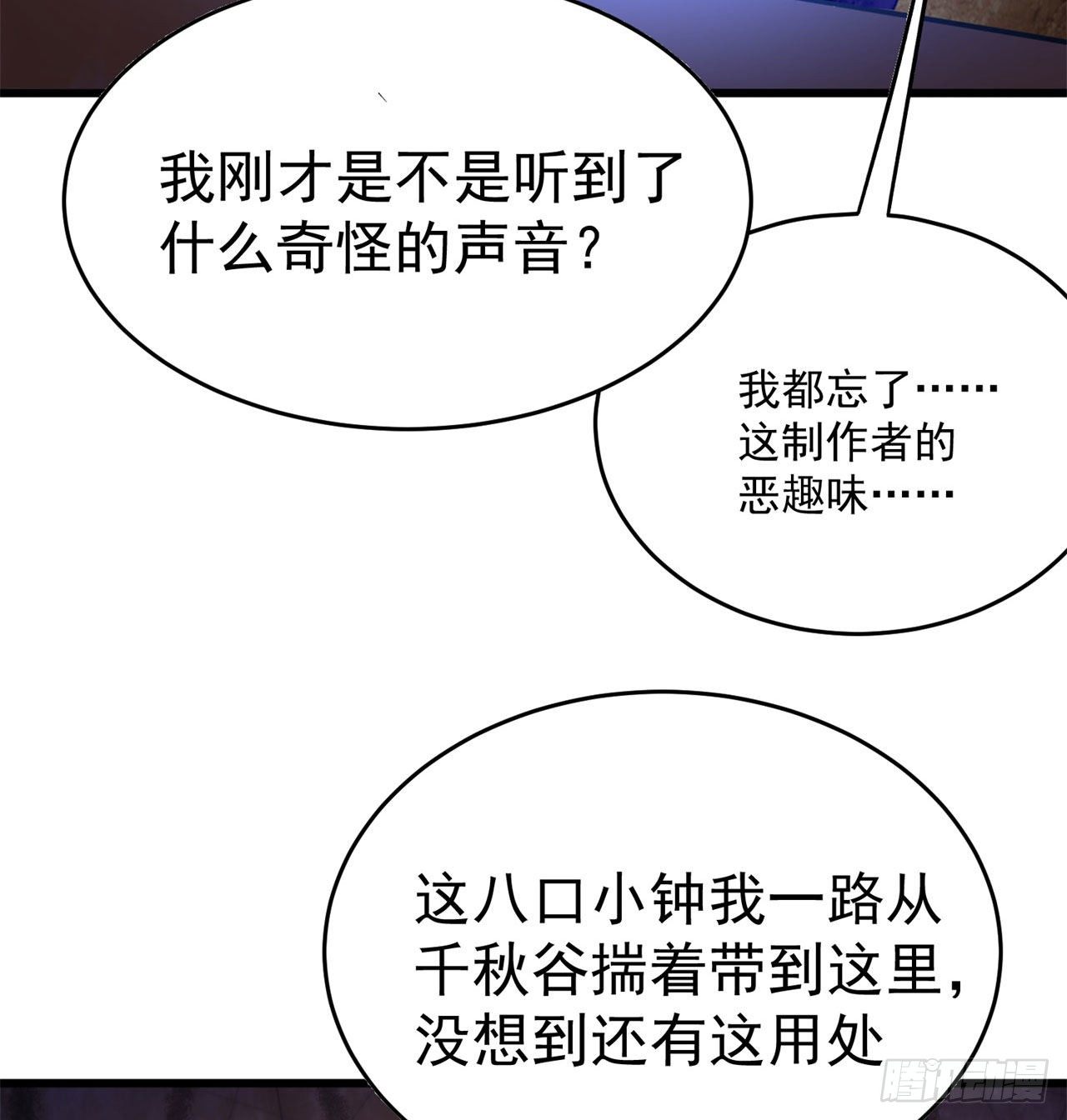 我捡起了一地属性韩漫全集-148回-迷你神弃古地无删减无遮挡章节图片 