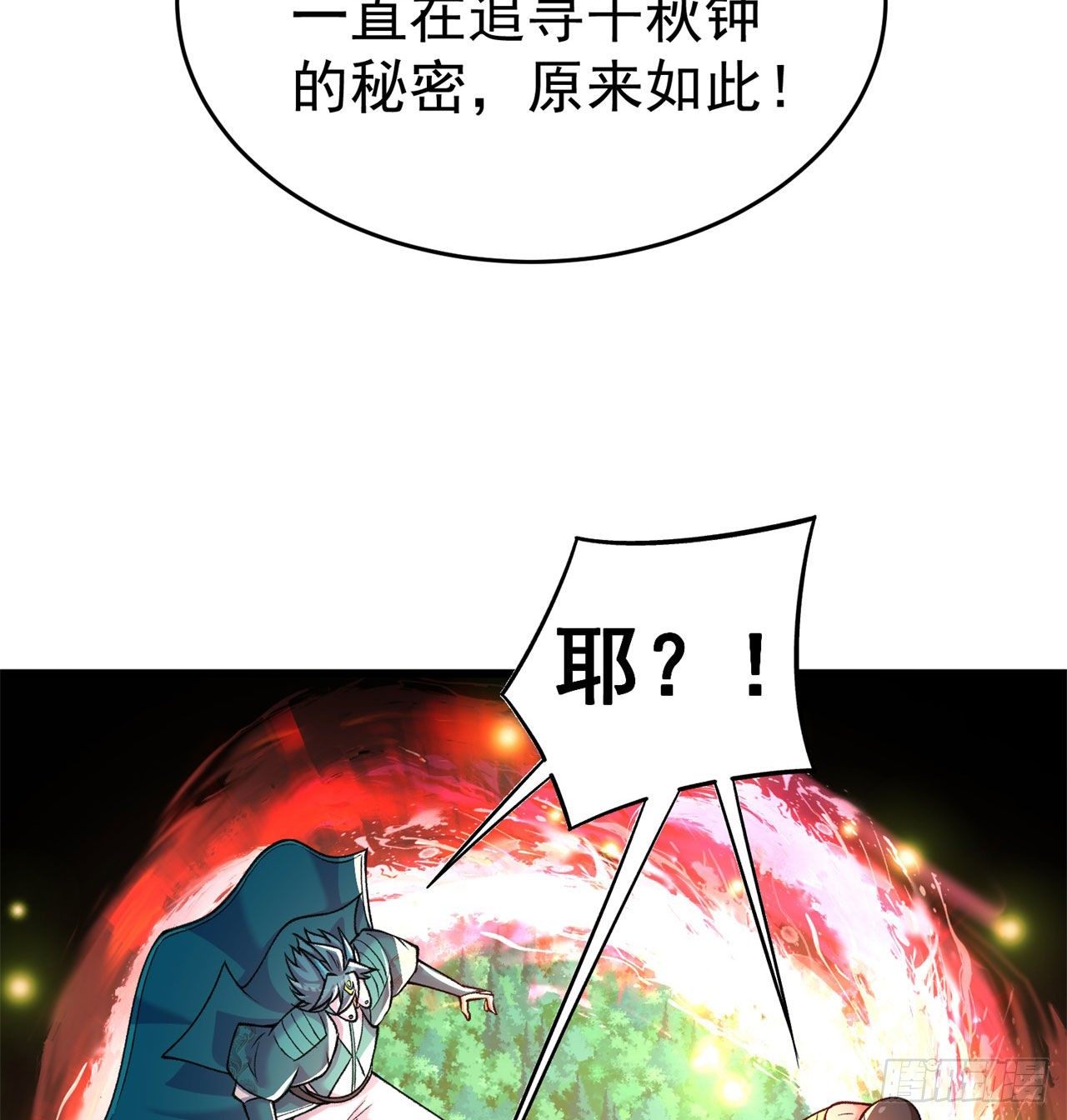 我捡起了一地属性韩漫全集-148回-迷你神弃古地无删减无遮挡章节图片 