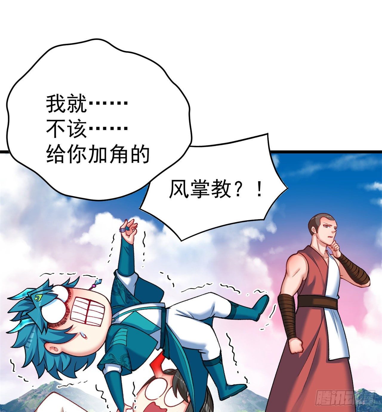 我捡起了一地属性韩漫全集-148回-迷你神弃古地无删减无遮挡章节图片 