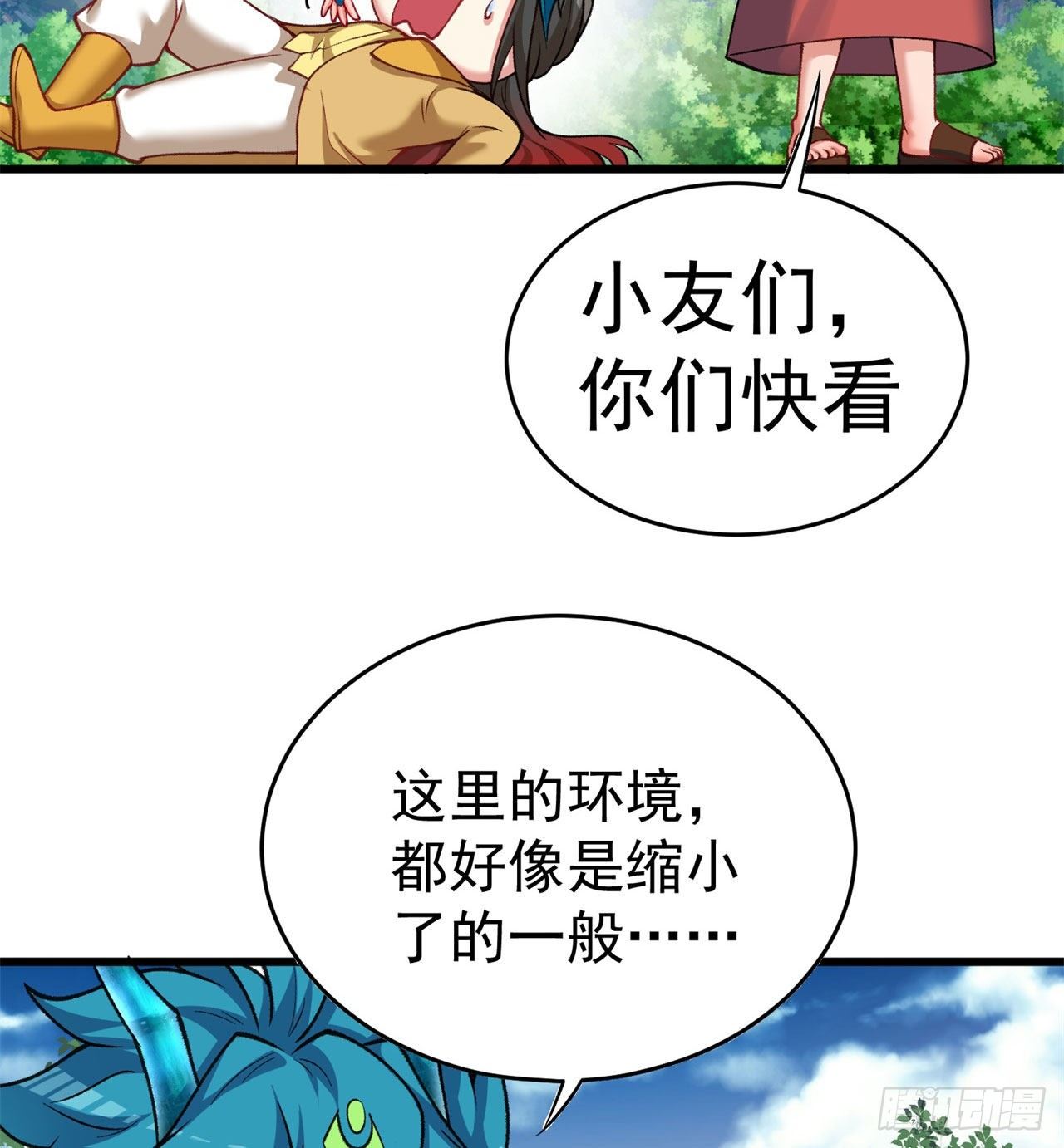 我捡起了一地属性韩漫全集-148回-迷你神弃古地无删减无遮挡章节图片 