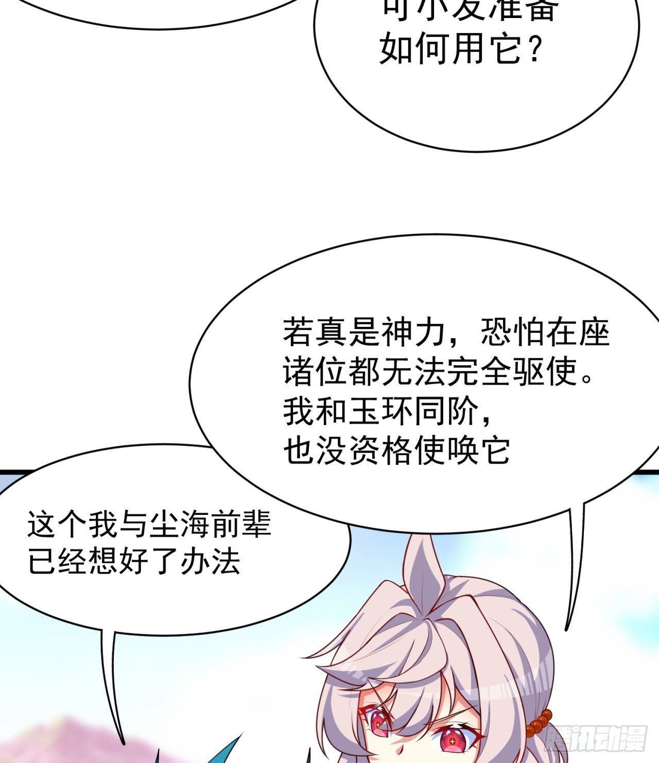 我捡起了一地属性韩漫全集-148回-迷你神弃古地无删减无遮挡章节图片 