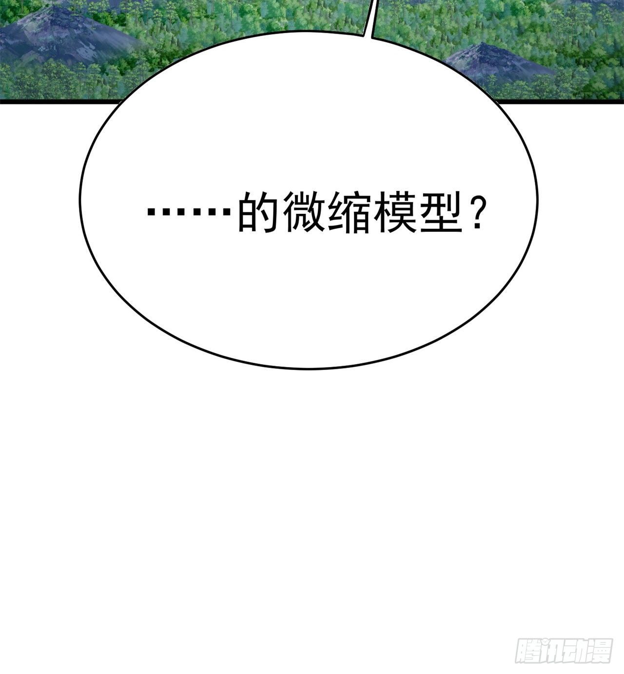 我捡起了一地属性韩漫全集-148回-迷你神弃古地无删减无遮挡章节图片 