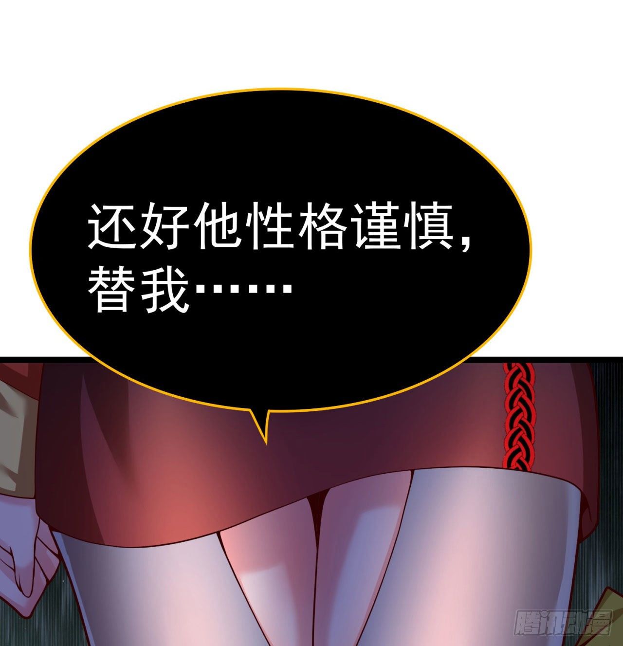 我捡起了一地属性韩漫全集-148回-迷你神弃古地无删减无遮挡章节图片 