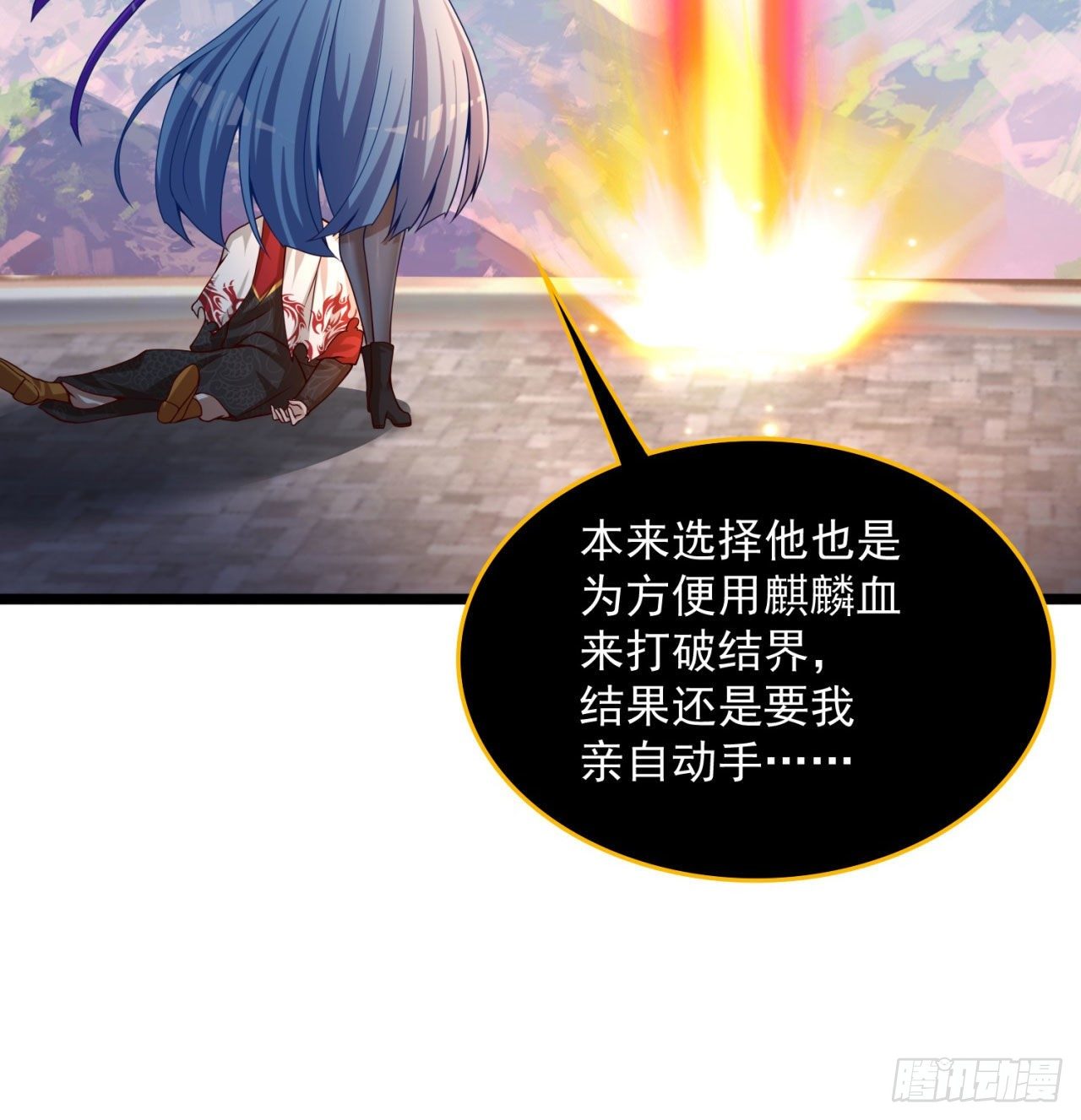 我捡起了一地属性韩漫全集-148回-迷你神弃古地无删减无遮挡章节图片 