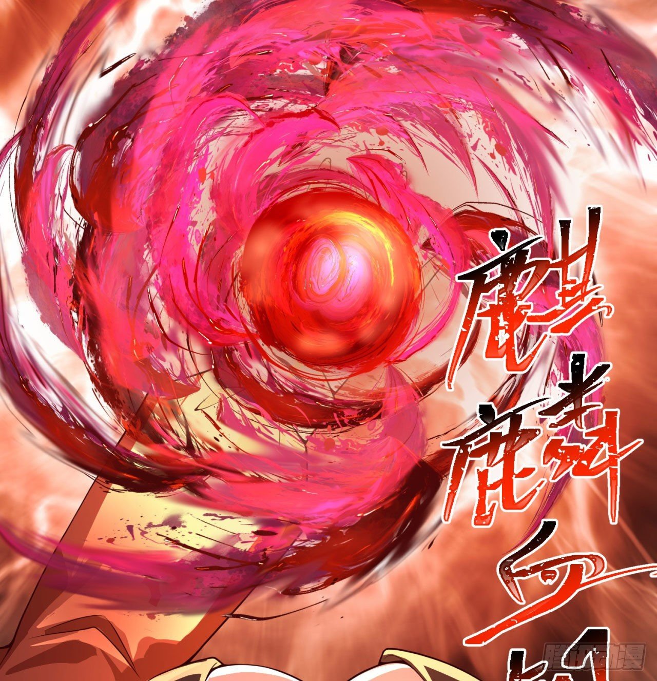我捡起了一地属性韩漫全集-148回-迷你神弃古地无删减无遮挡章节图片 
