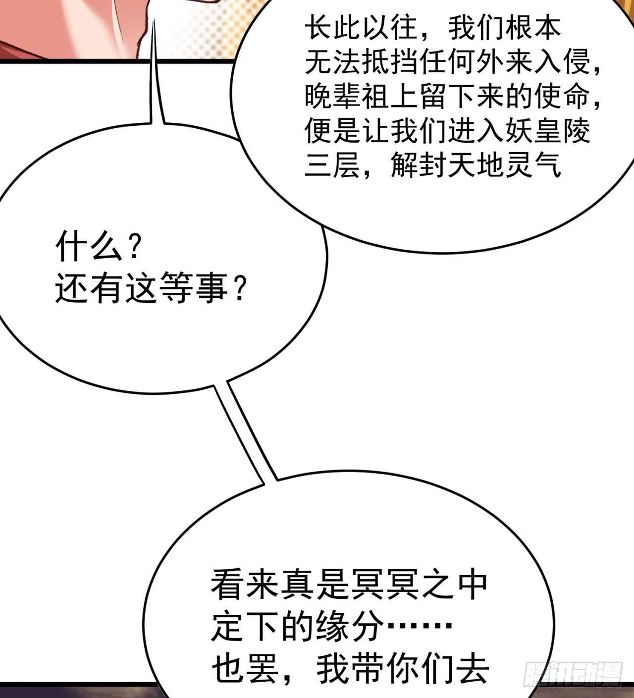 我捡起了一地属性韩漫全集-148回-迷你神弃古地无删减无遮挡章节图片 