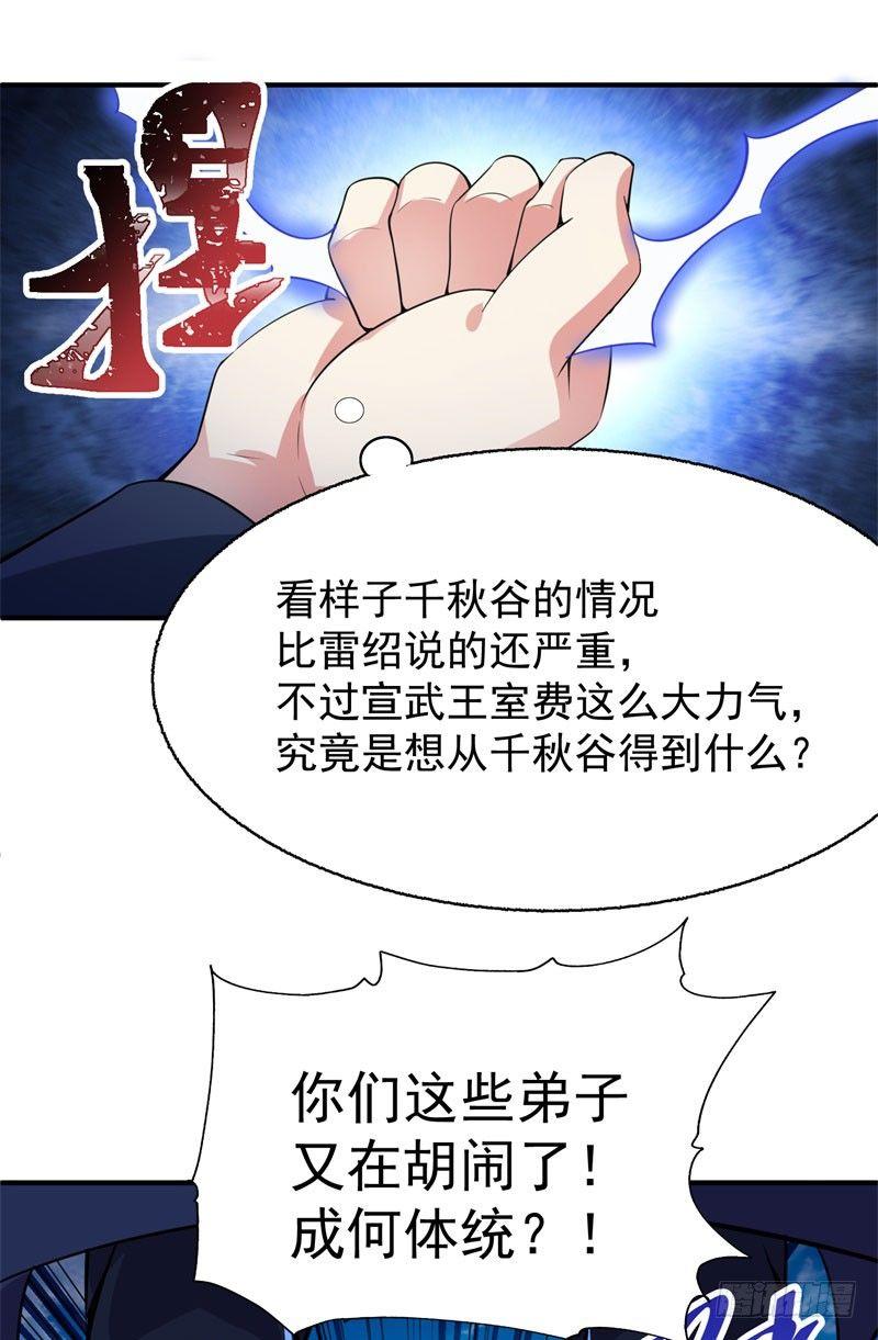 我捡起了一地属性韩漫全集-15回-终于欧了一回无删减无遮挡章节图片 