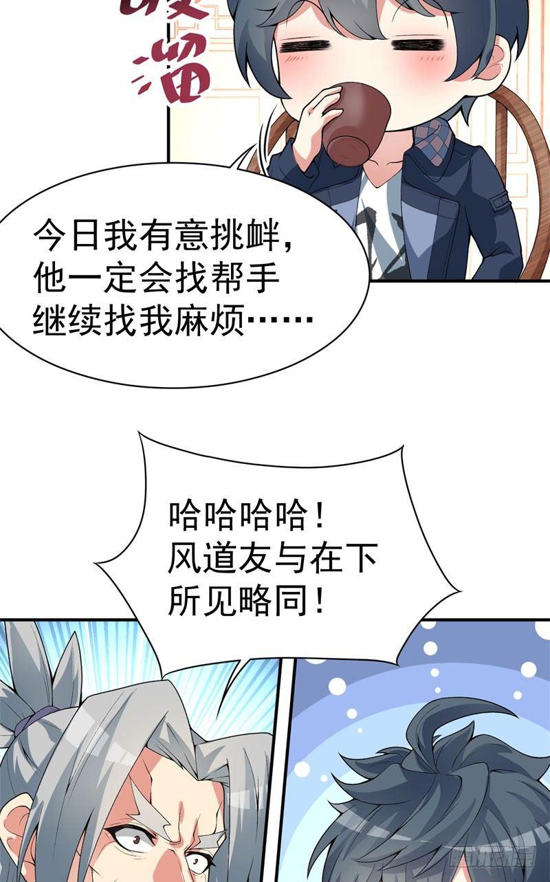 我捡起了一地属性韩漫全集-15回-终于欧了一回无删减无遮挡章节图片 