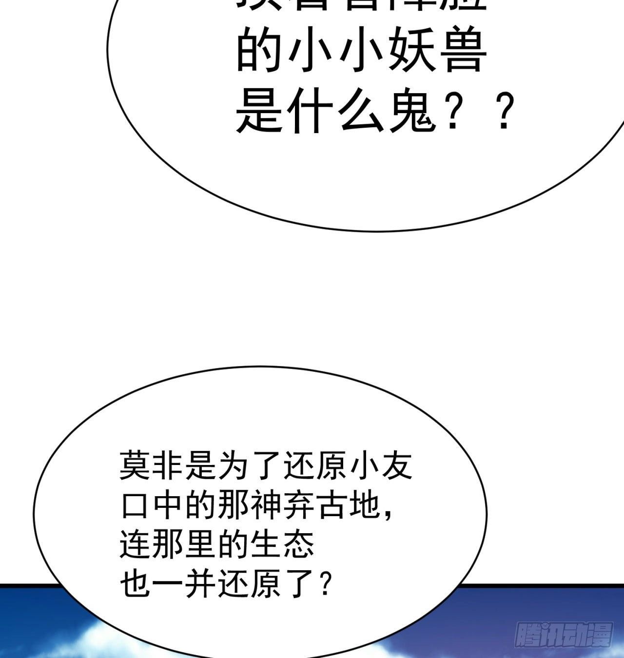 我捡起了一地属性韩漫全集-149回-炸弹粘土人无删减无遮挡章节图片 