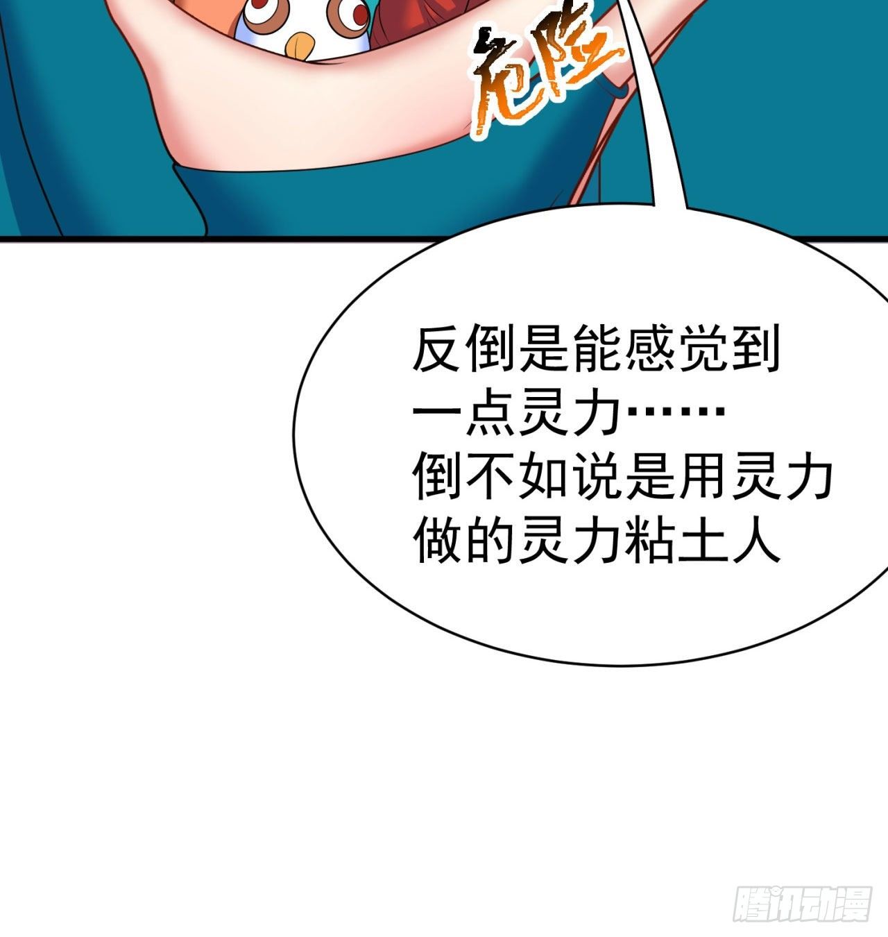 我捡起了一地属性韩漫全集-149回-炸弹粘土人无删减无遮挡章节图片 