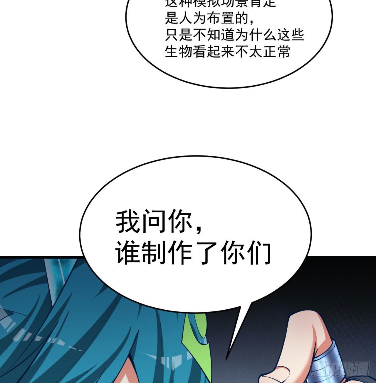 我捡起了一地属性韩漫全集-149回-炸弹粘土人无删减无遮挡章节图片 