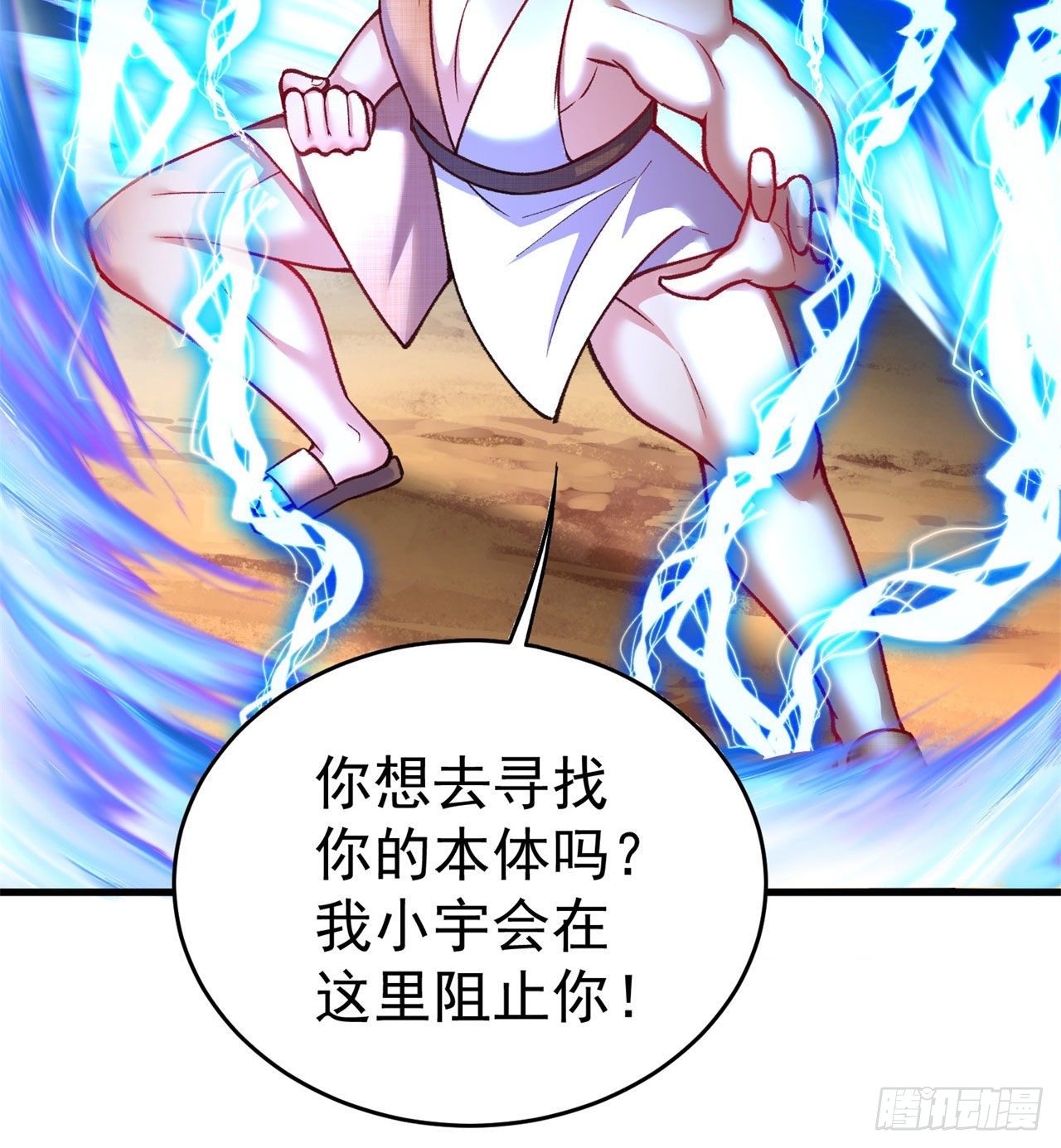 我捡起了一地属性韩漫全集-149回-炸弹粘土人无删减无遮挡章节图片 