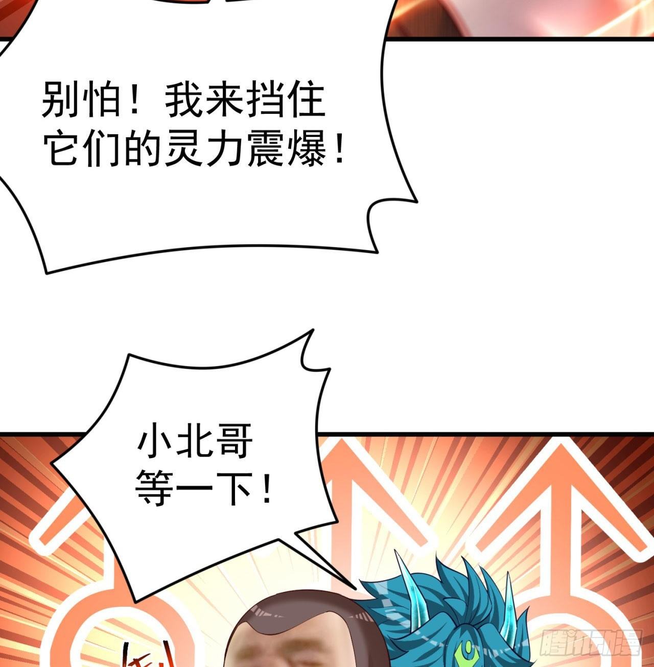 我捡起了一地属性韩漫全集-149回-炸弹粘土人无删减无遮挡章节图片 