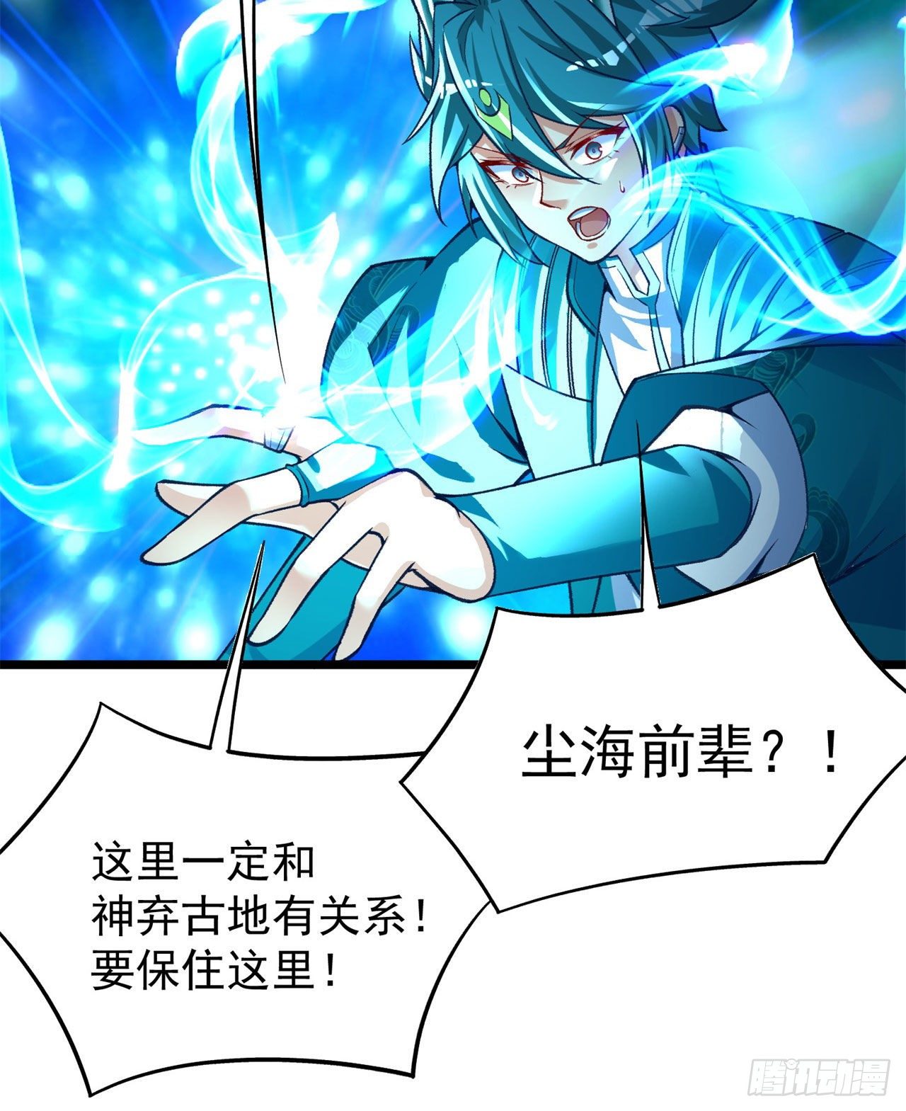 我捡起了一地属性韩漫全集-149回-炸弹粘土人无删减无遮挡章节图片 