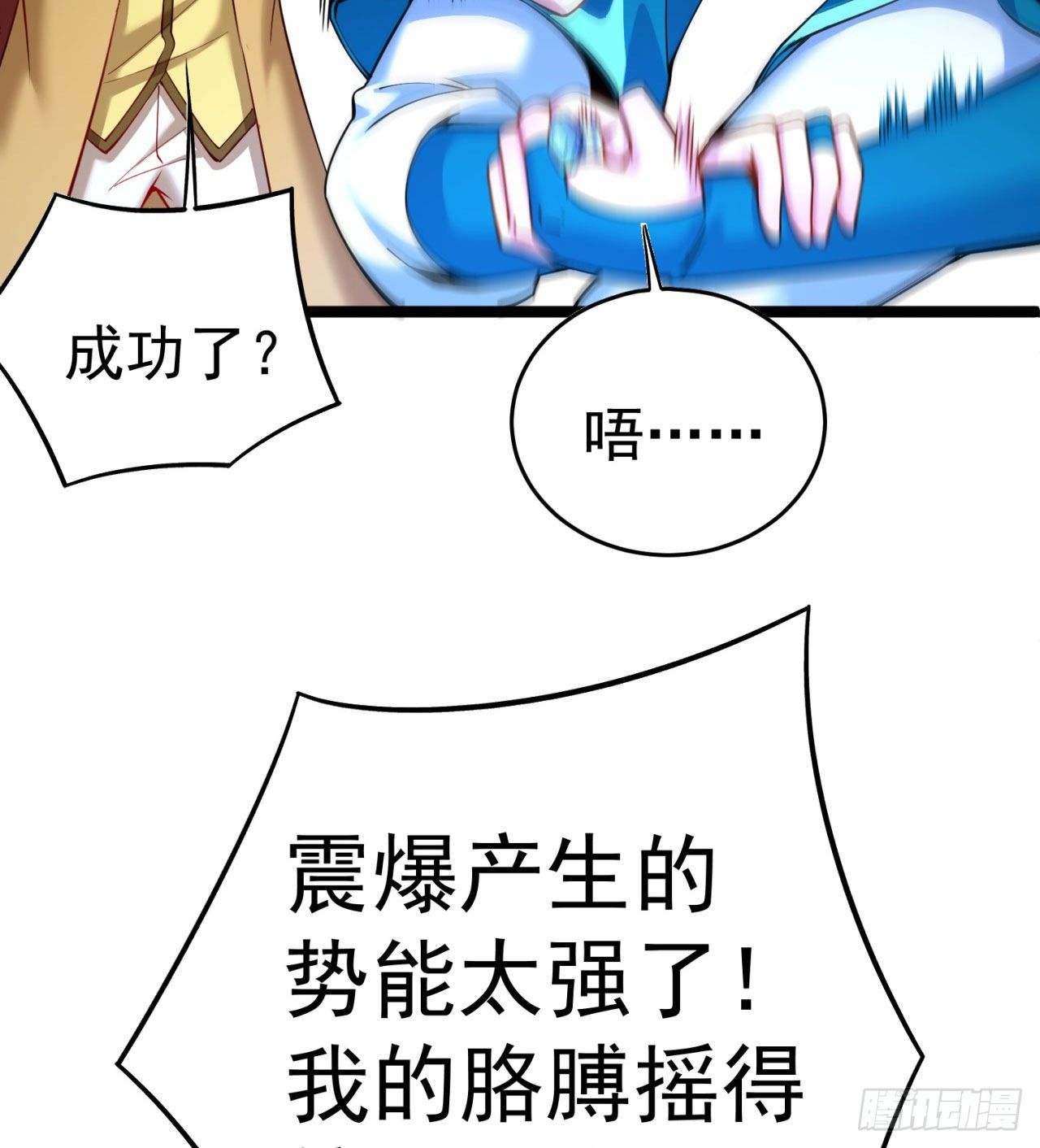 我捡起了一地属性韩漫全集-149回-炸弹粘土人无删减无遮挡章节图片 