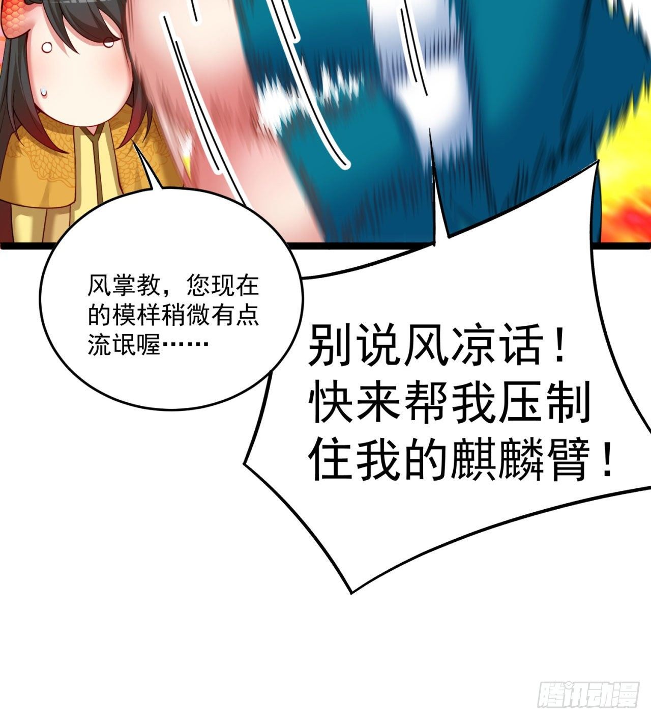 我捡起了一地属性韩漫全集-149回-炸弹粘土人无删减无遮挡章节图片 