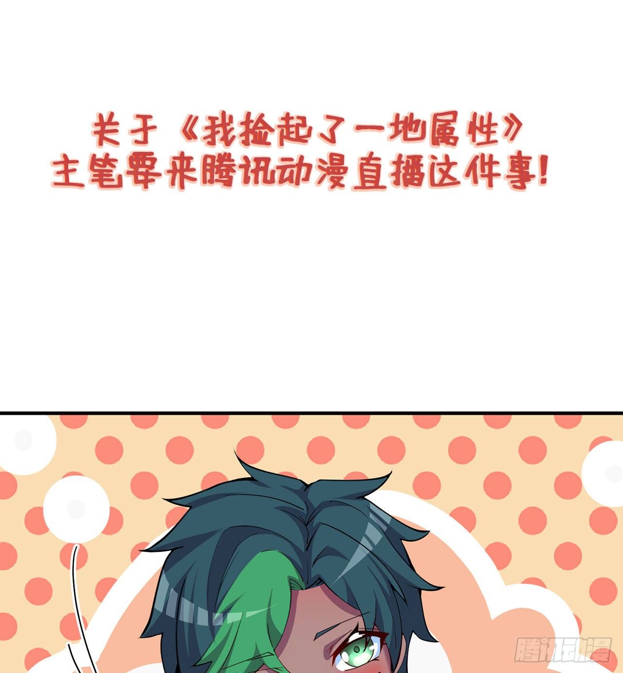 我捡起了一地属性韩漫全集-149回-炸弹粘土人无删减无遮挡章节图片 