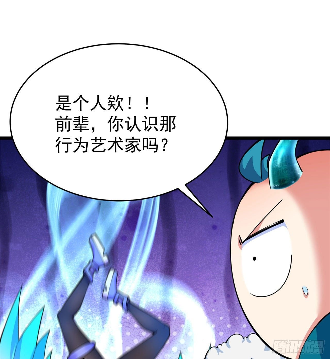 我捡起了一地属性韩漫全集-150回-乾元万象大阵无删减无遮挡章节图片 
