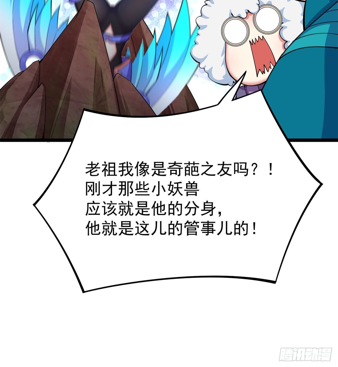我捡起了一地属性韩漫全集-150回-乾元万象大阵无删减无遮挡章节图片 