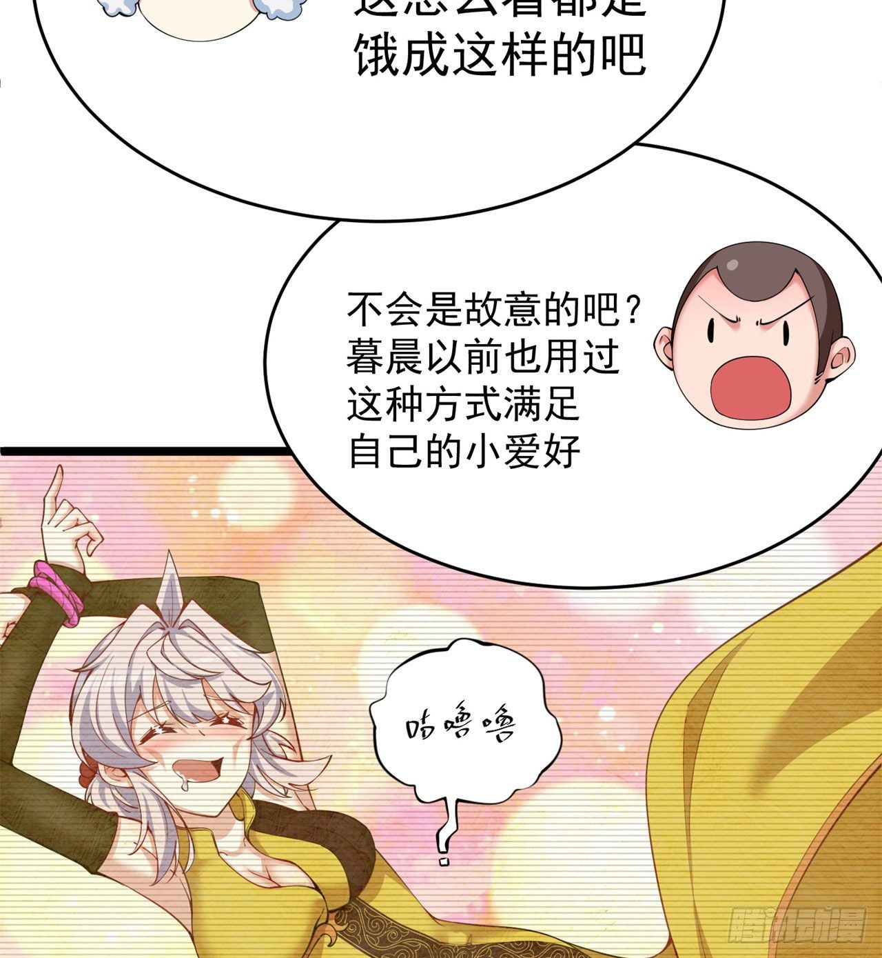 我捡起了一地属性韩漫全集-150回-乾元万象大阵无删减无遮挡章节图片 