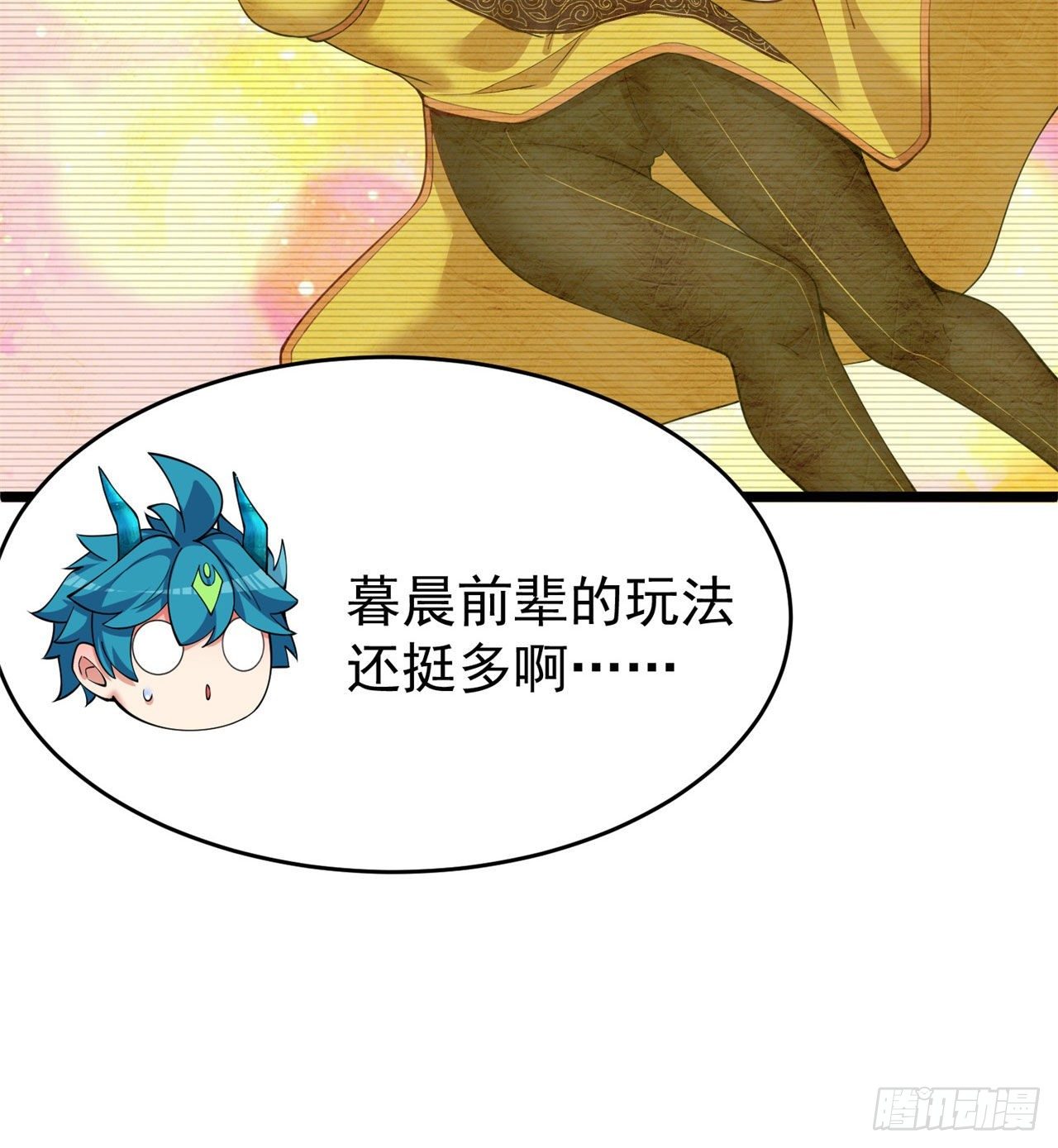 我捡起了一地属性韩漫全集-150回-乾元万象大阵无删减无遮挡章节图片 