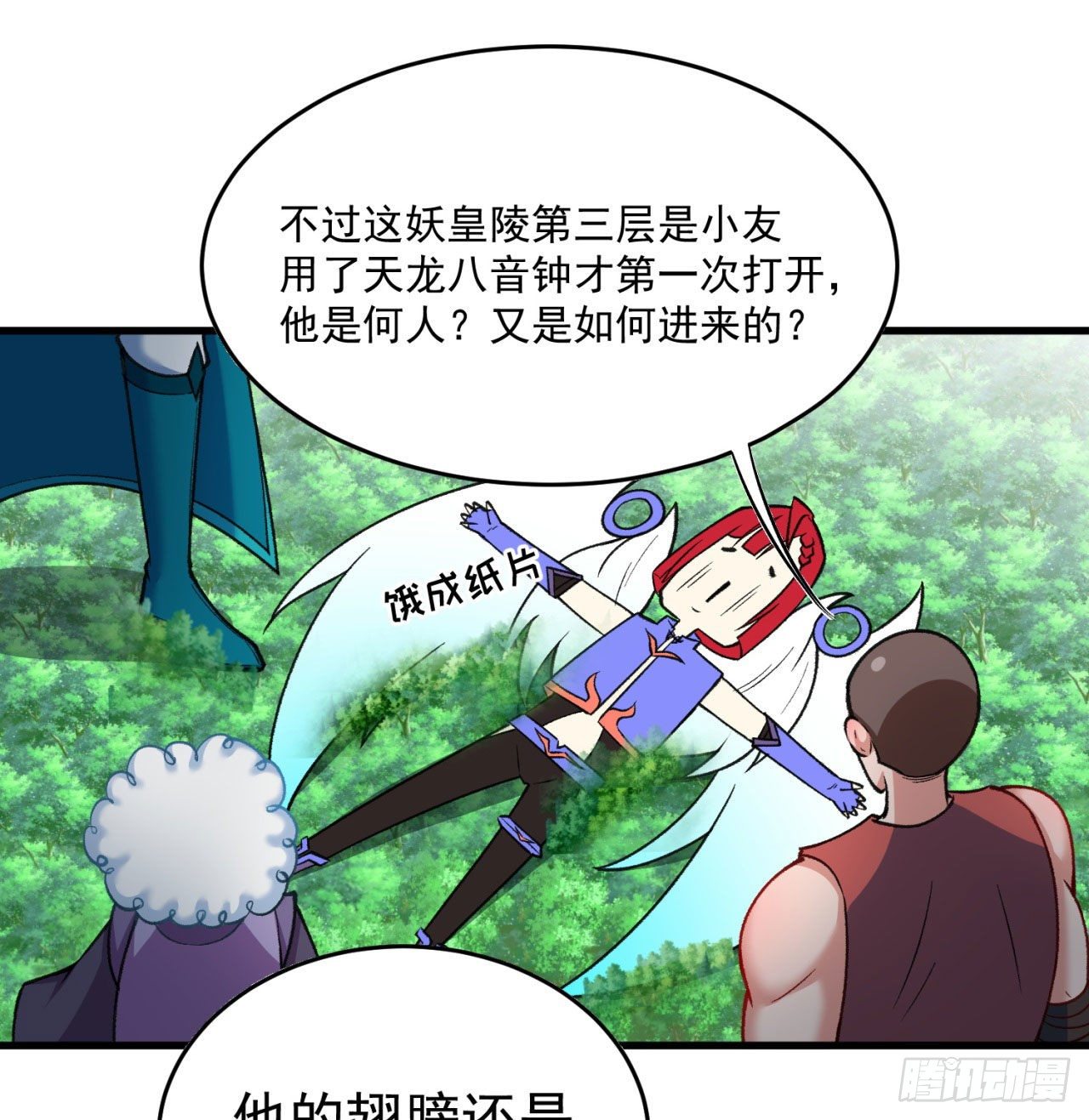 我捡起了一地属性韩漫全集-150回-乾元万象大阵无删减无遮挡章节图片 