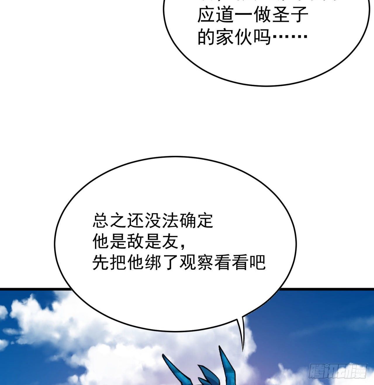 我捡起了一地属性韩漫全集-150回-乾元万象大阵无删减无遮挡章节图片 