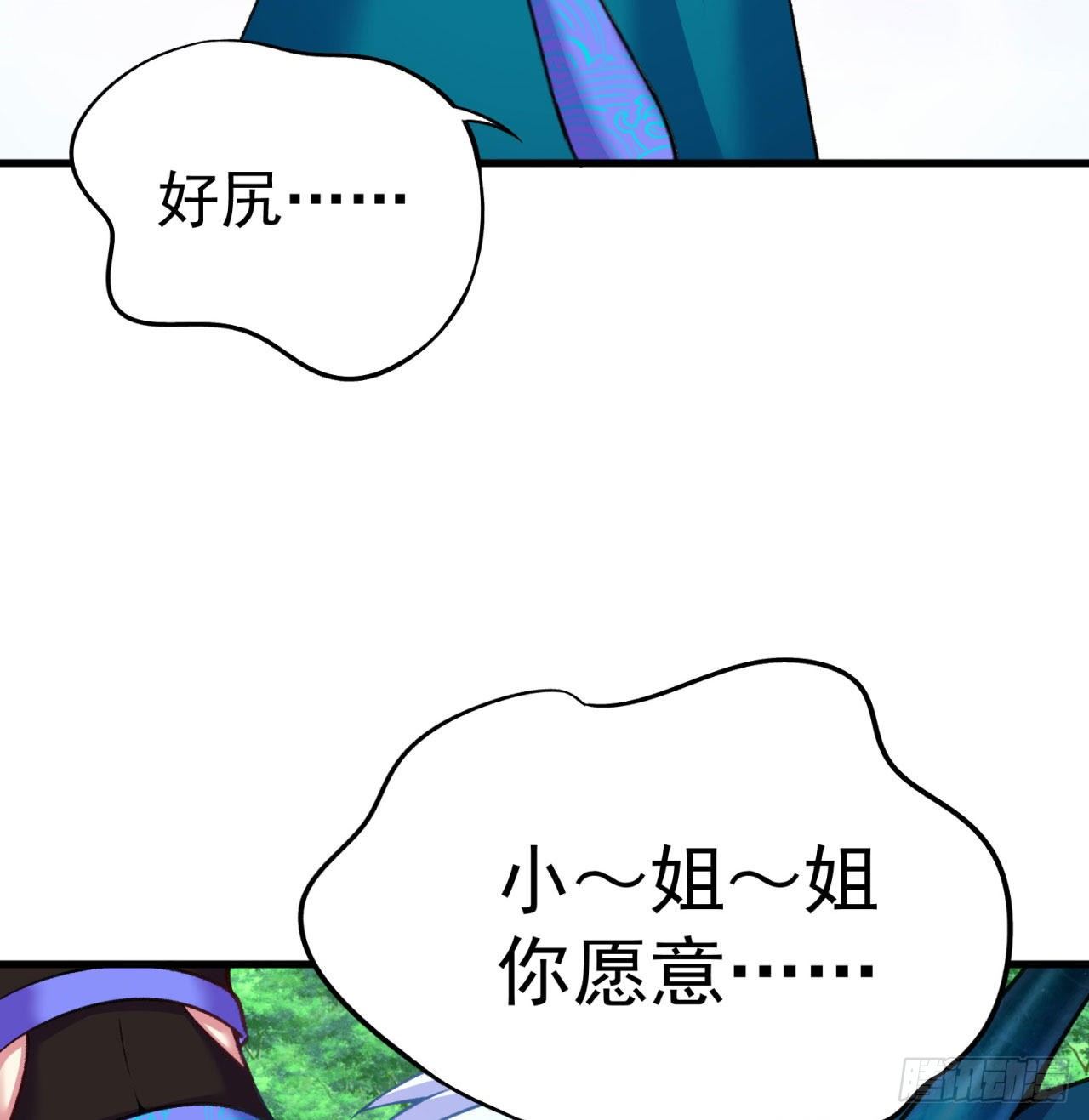 我捡起了一地属性韩漫全集-150回-乾元万象大阵无删减无遮挡章节图片 