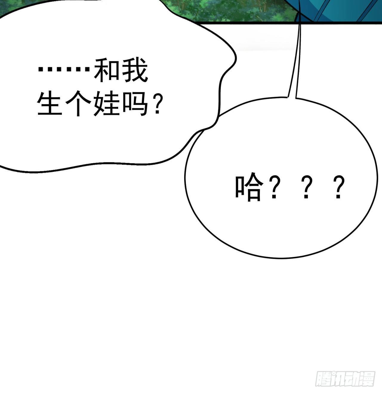 我捡起了一地属性韩漫全集-150回-乾元万象大阵无删减无遮挡章节图片 