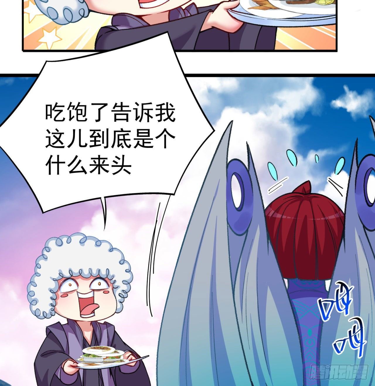 我捡起了一地属性韩漫全集-150回-乾元万象大阵无删减无遮挡章节图片 