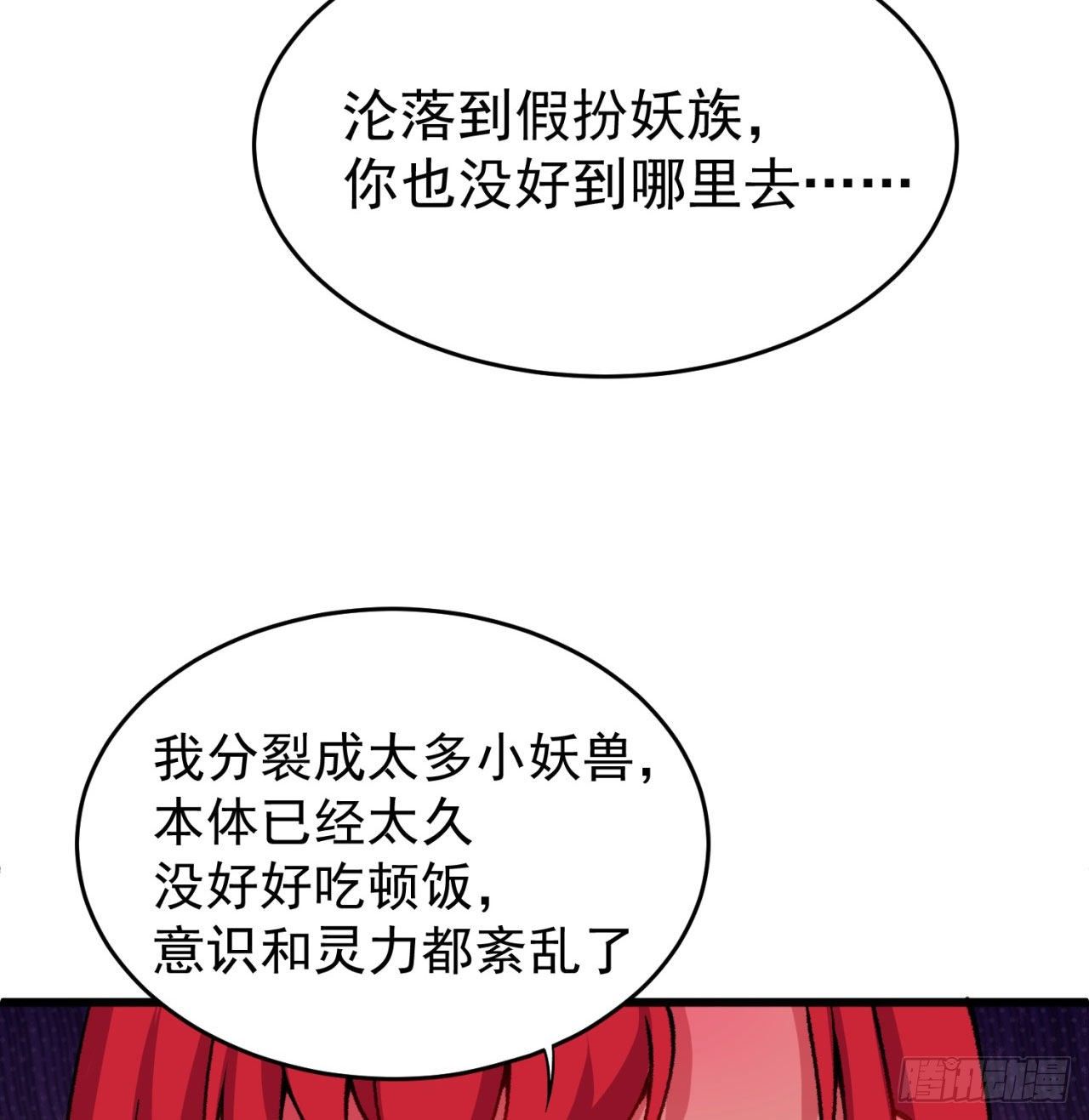 我捡起了一地属性韩漫全集-150回-乾元万象大阵无删减无遮挡章节图片 